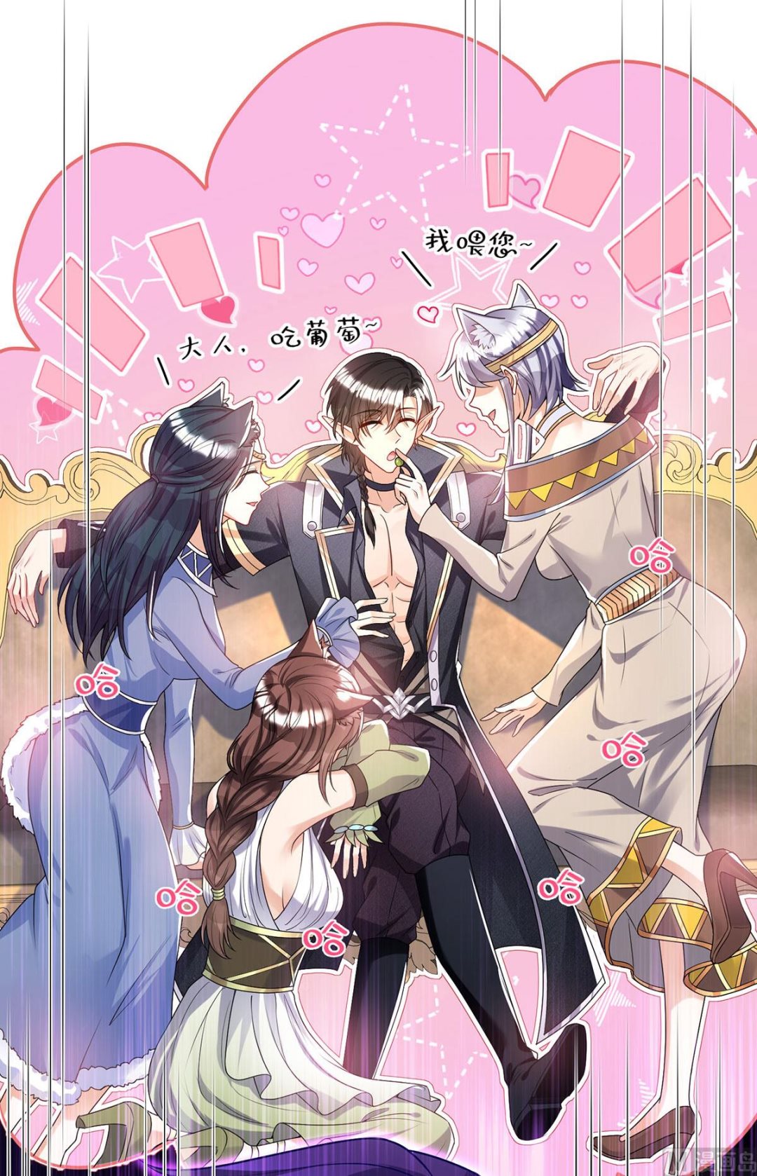 第109话 你是不是吃醋了？7