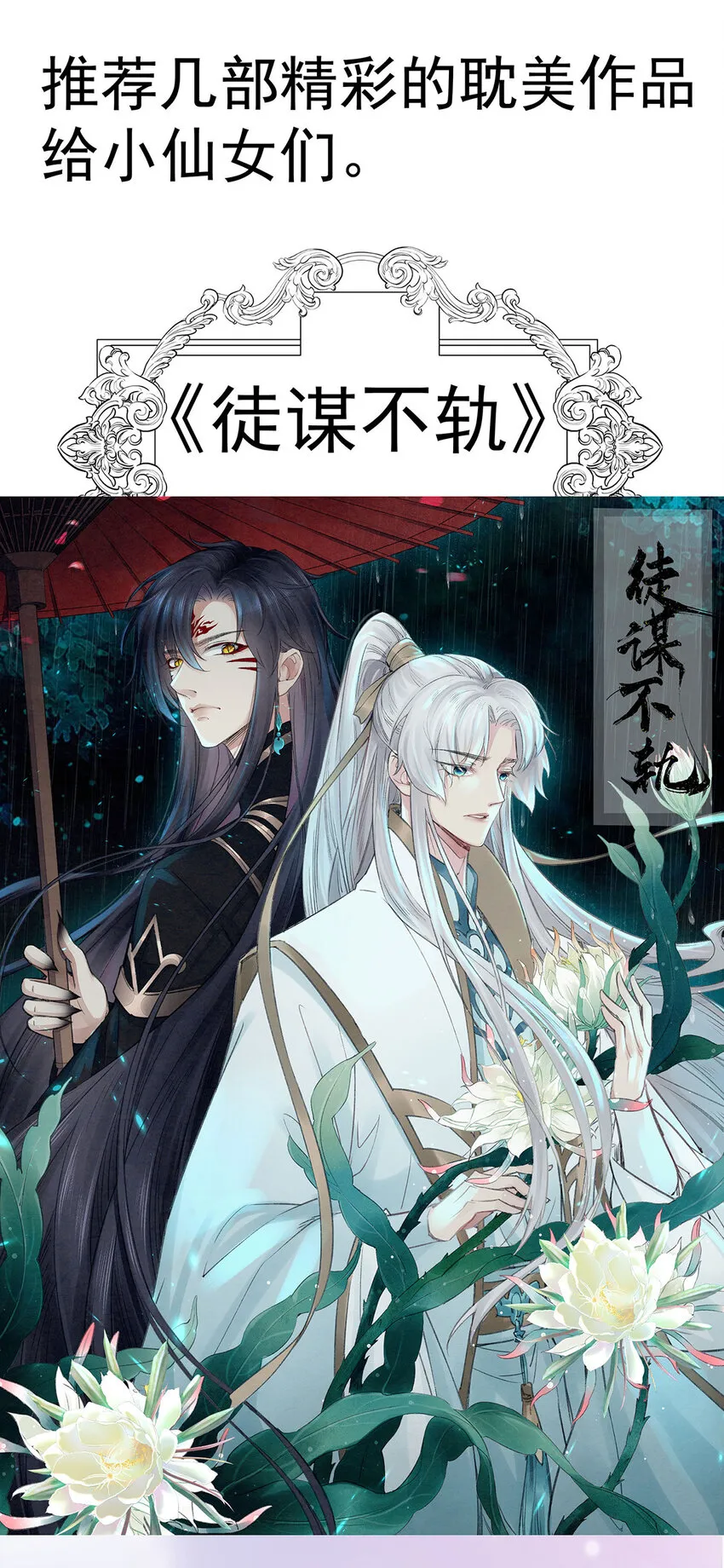 第181话 黑汀，你够了！31