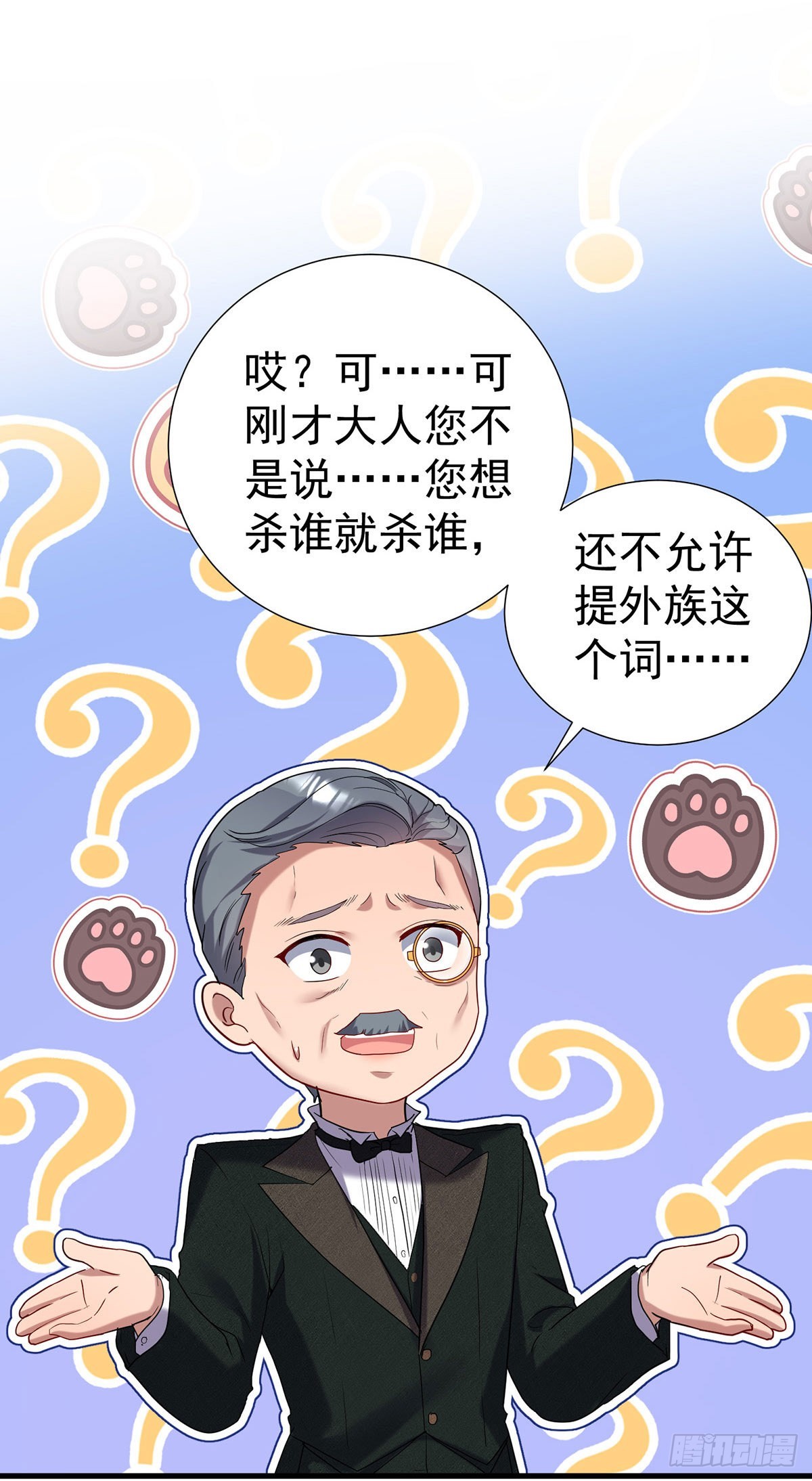 第82话 口嫌体正直8