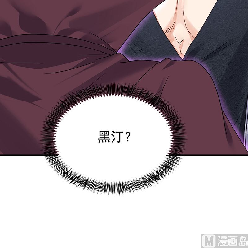 第105话 他只是来找我的39
