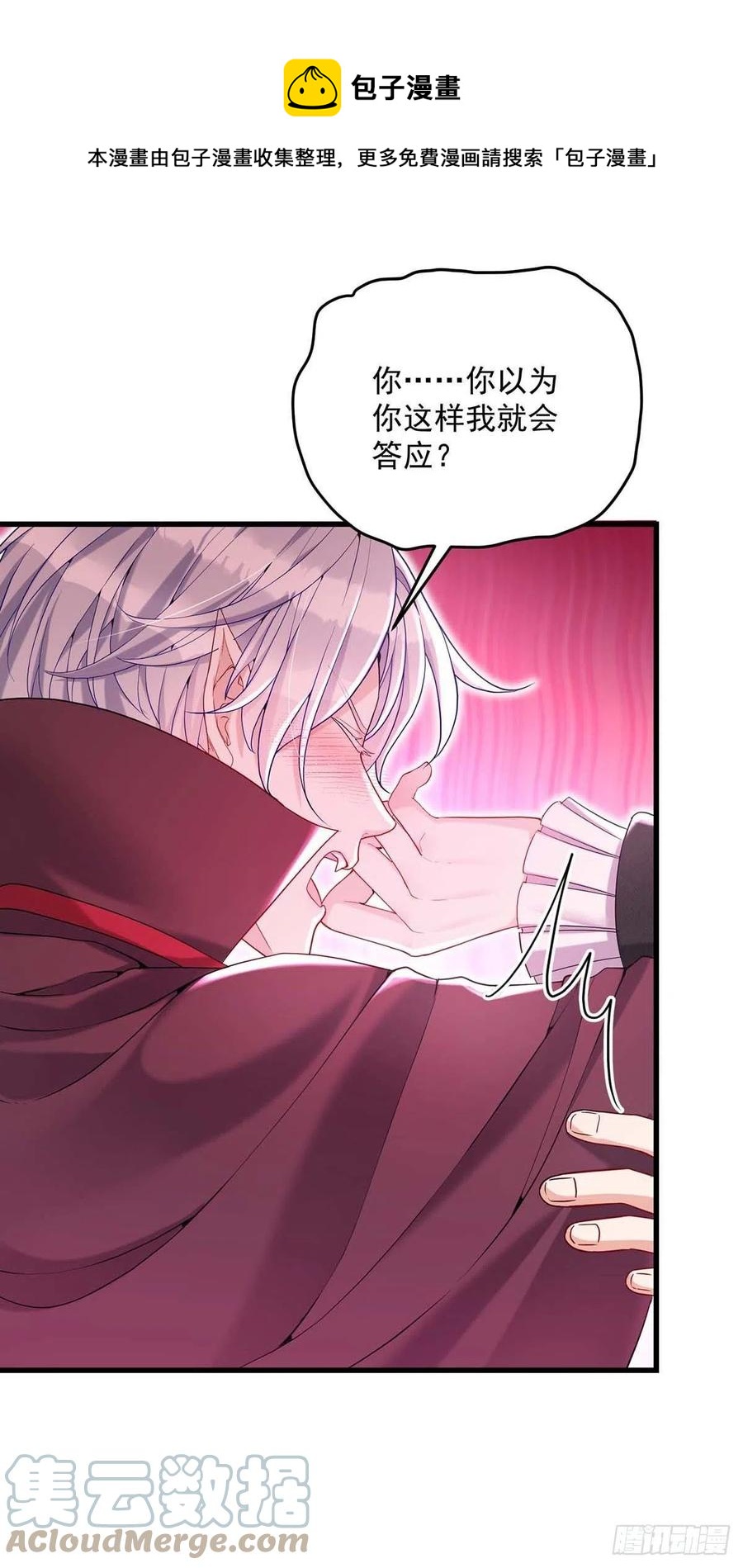第41话 他是在关心我？28