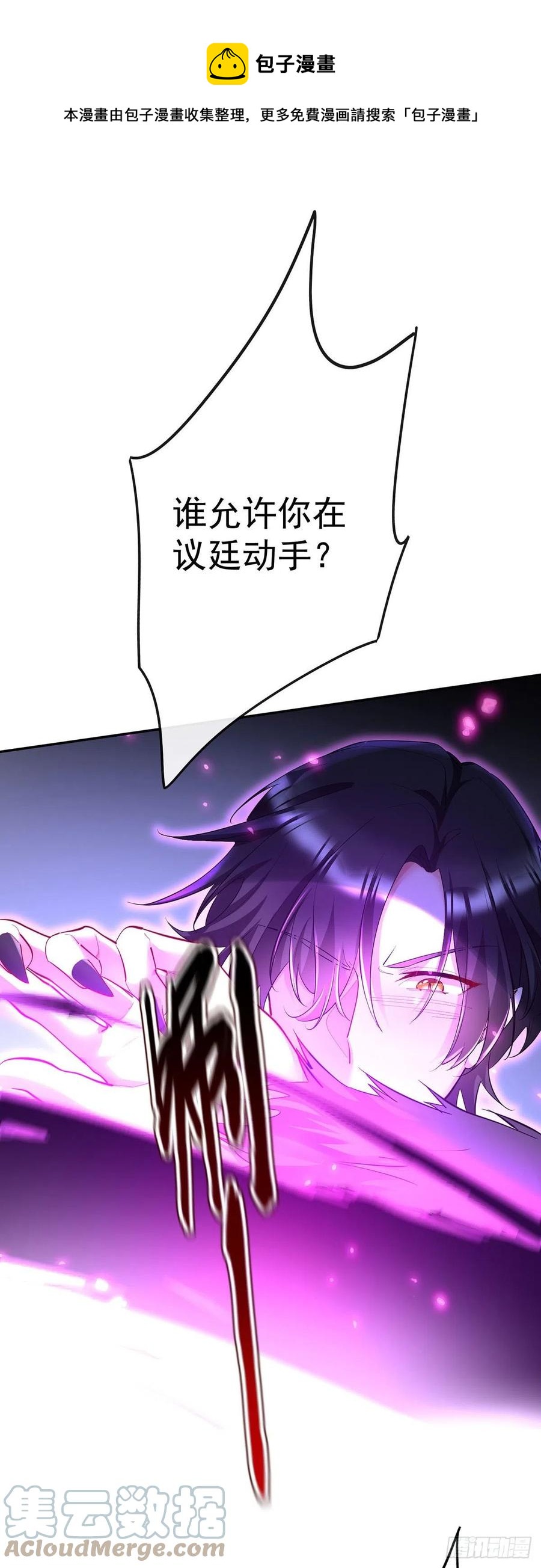 第57话 伤我的人就不行16