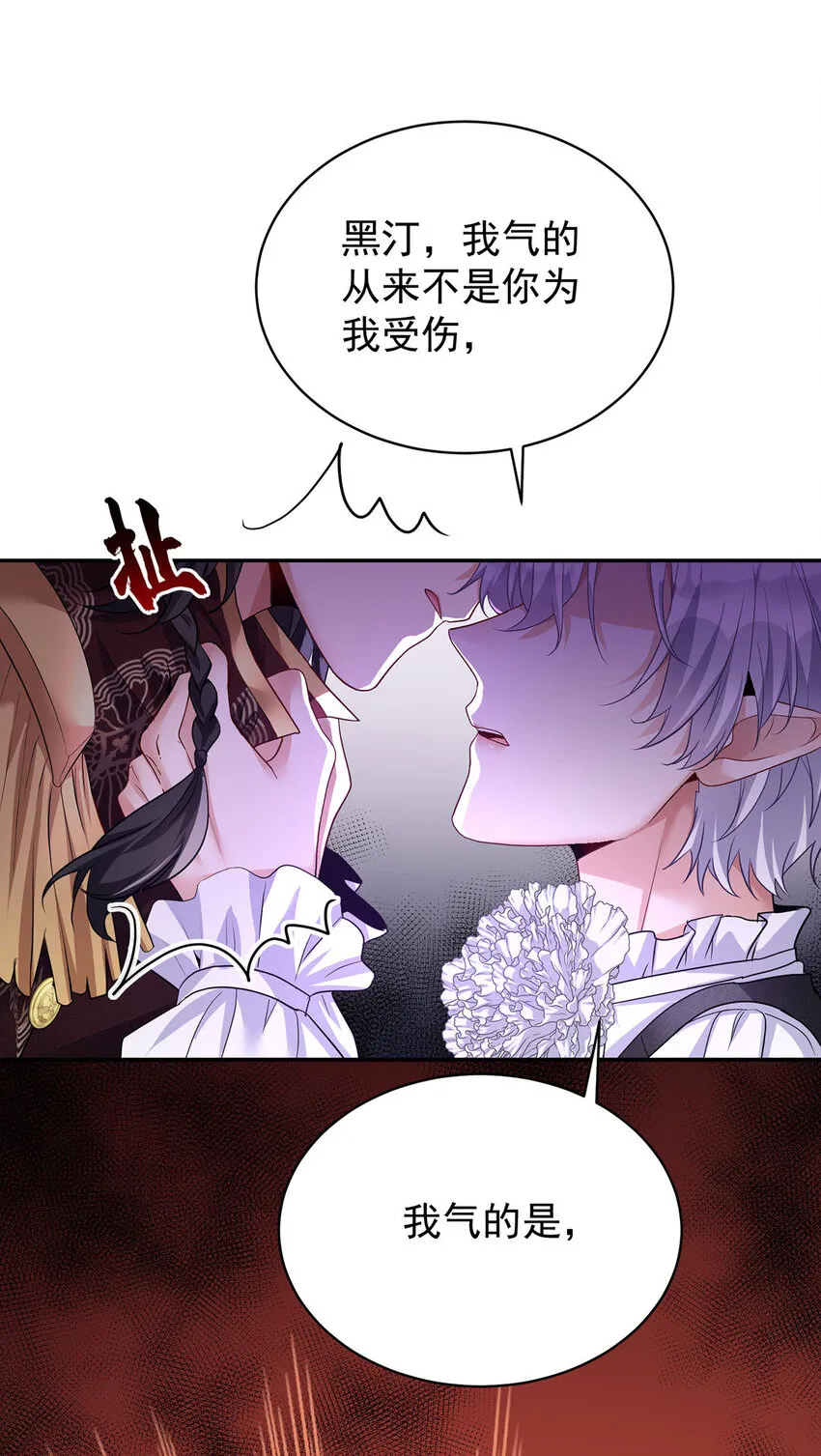 第172话 肉眼可见的心疼18