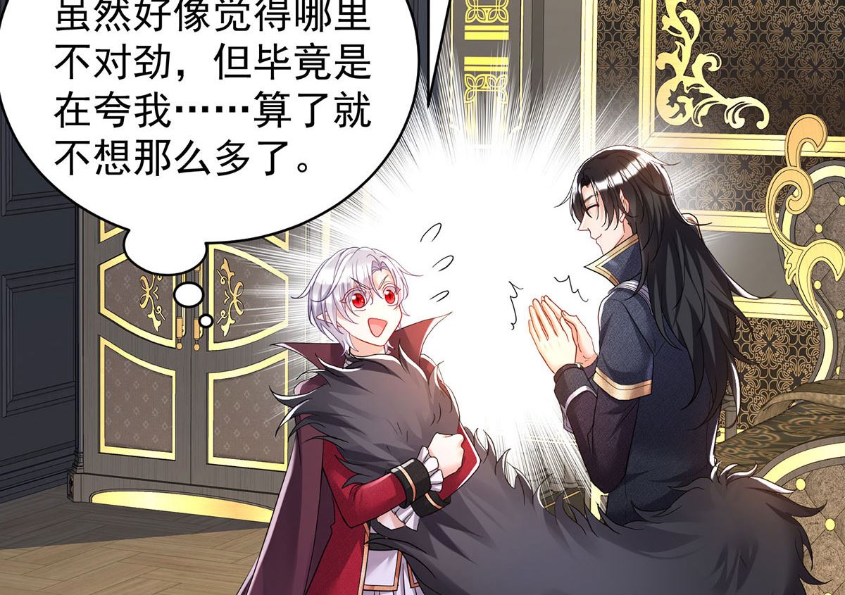 第111话 好可爱！24