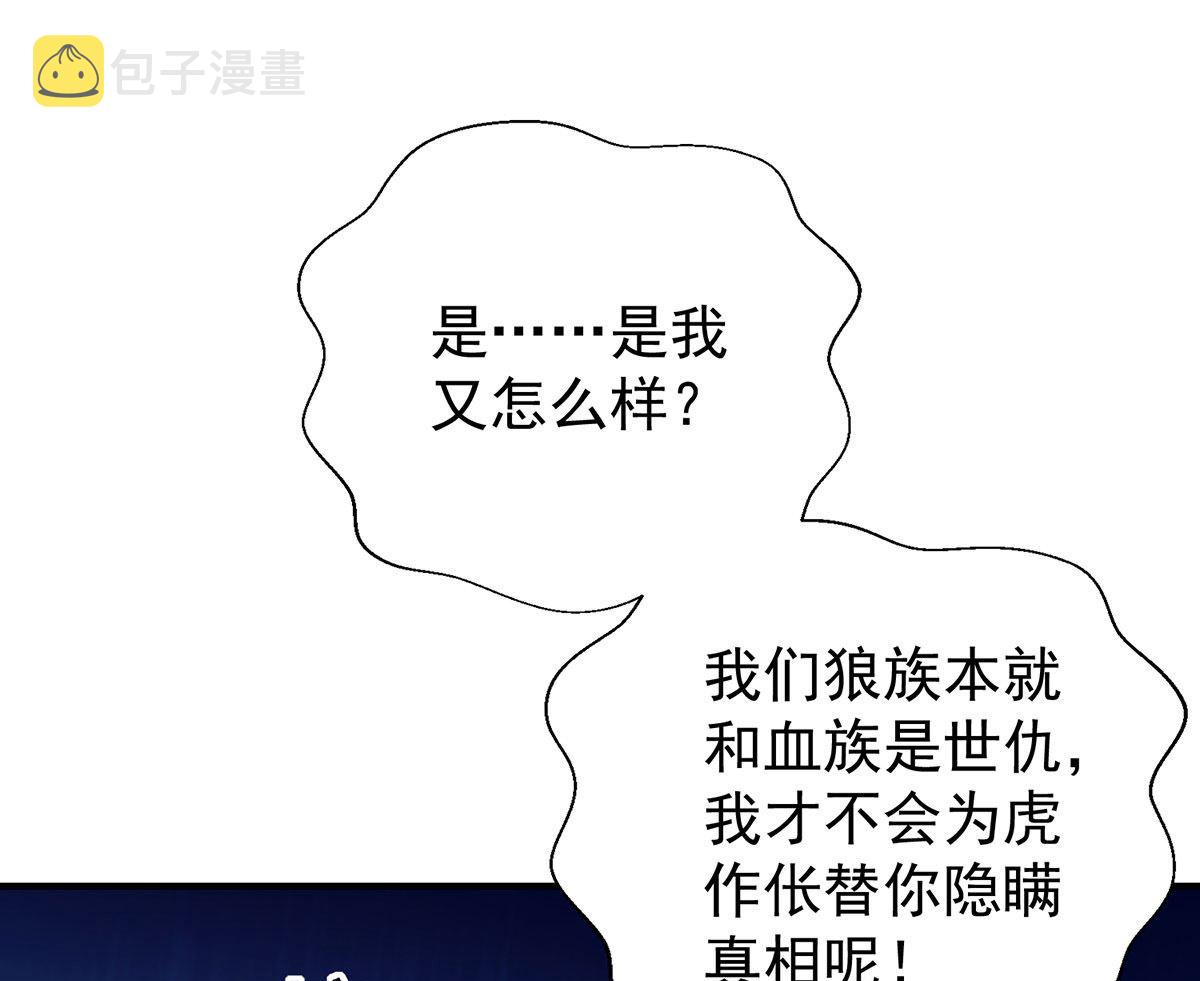 第122话 叛徒45