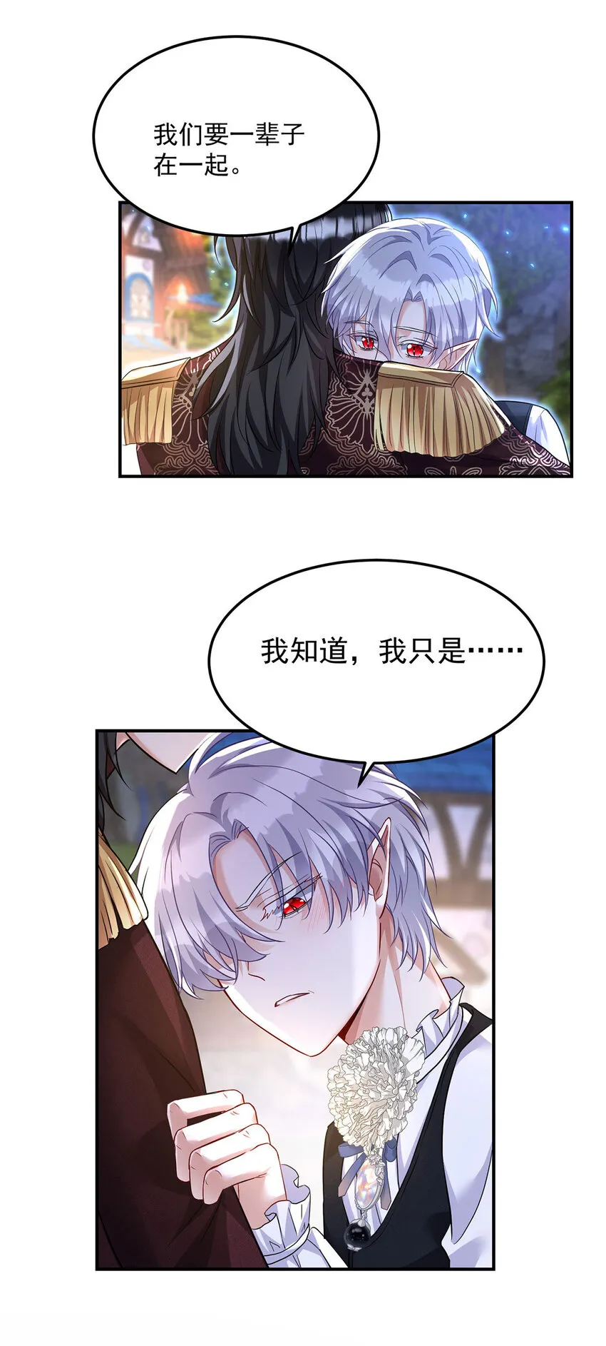 第170话 我只是害怕25