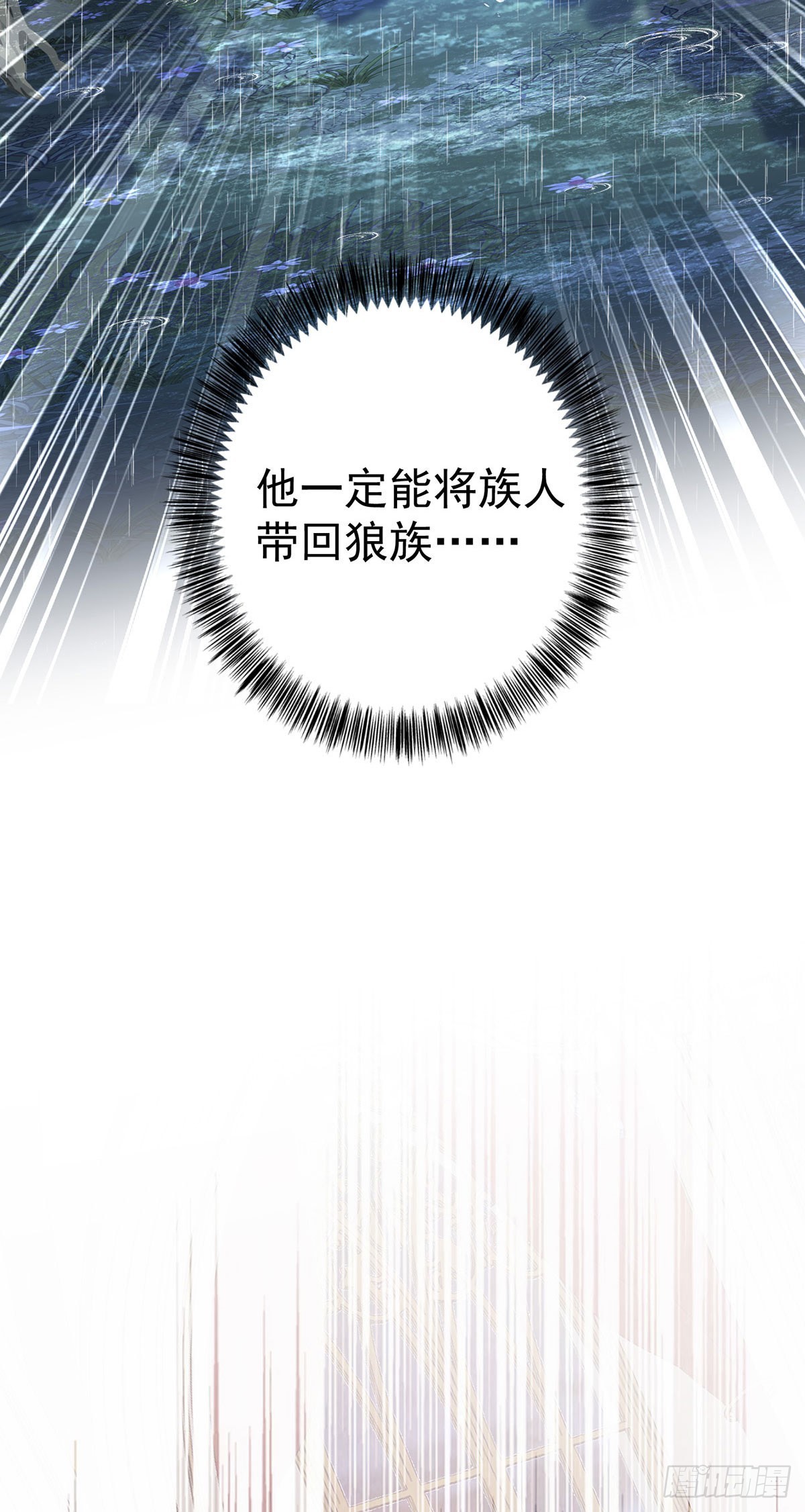 第83话 伊诺，对不起20