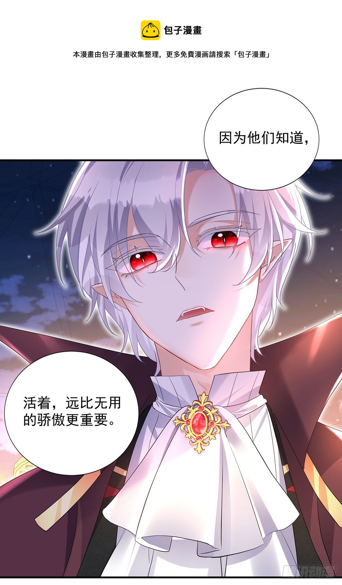 第68话 狼颜祸水20