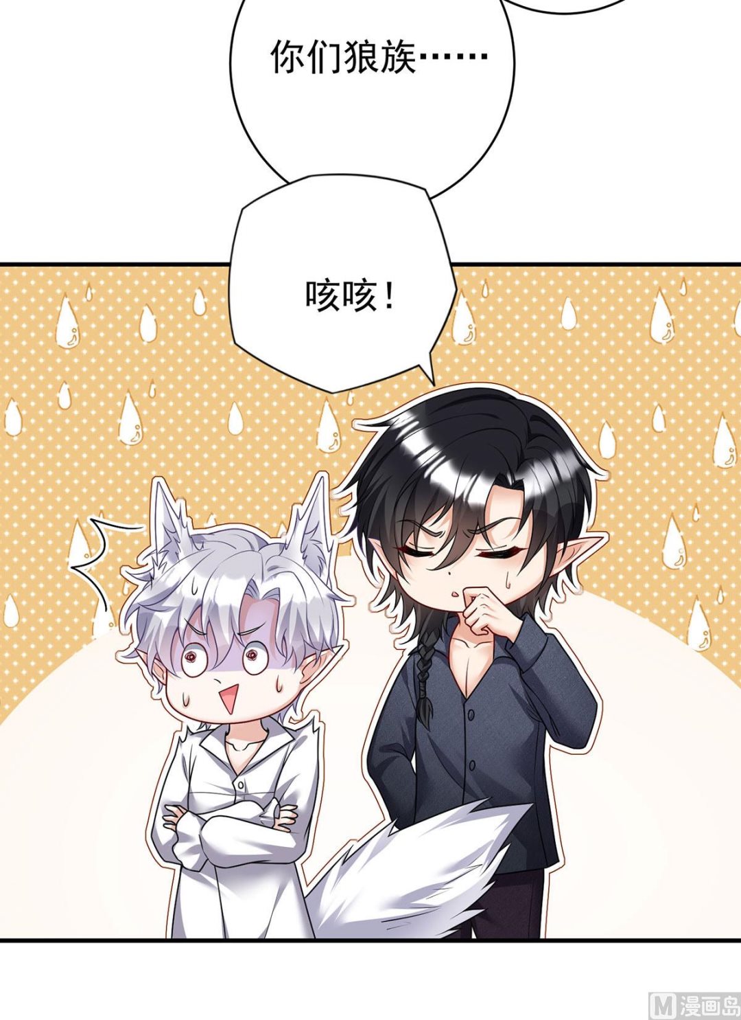 第117话 不愧是狼后8