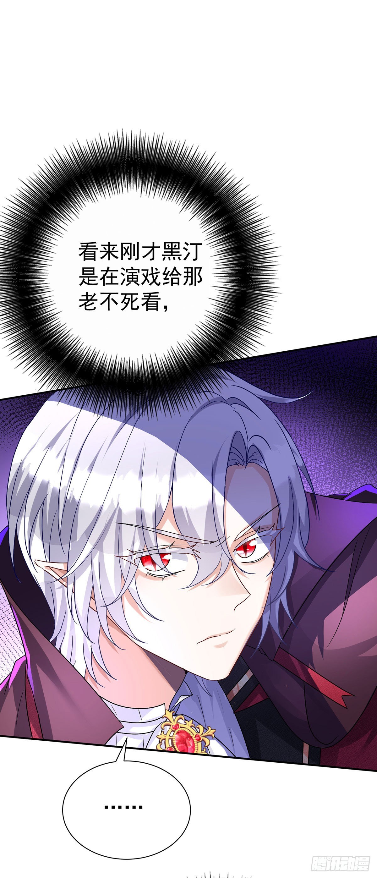 第89话你永远是我的主人11