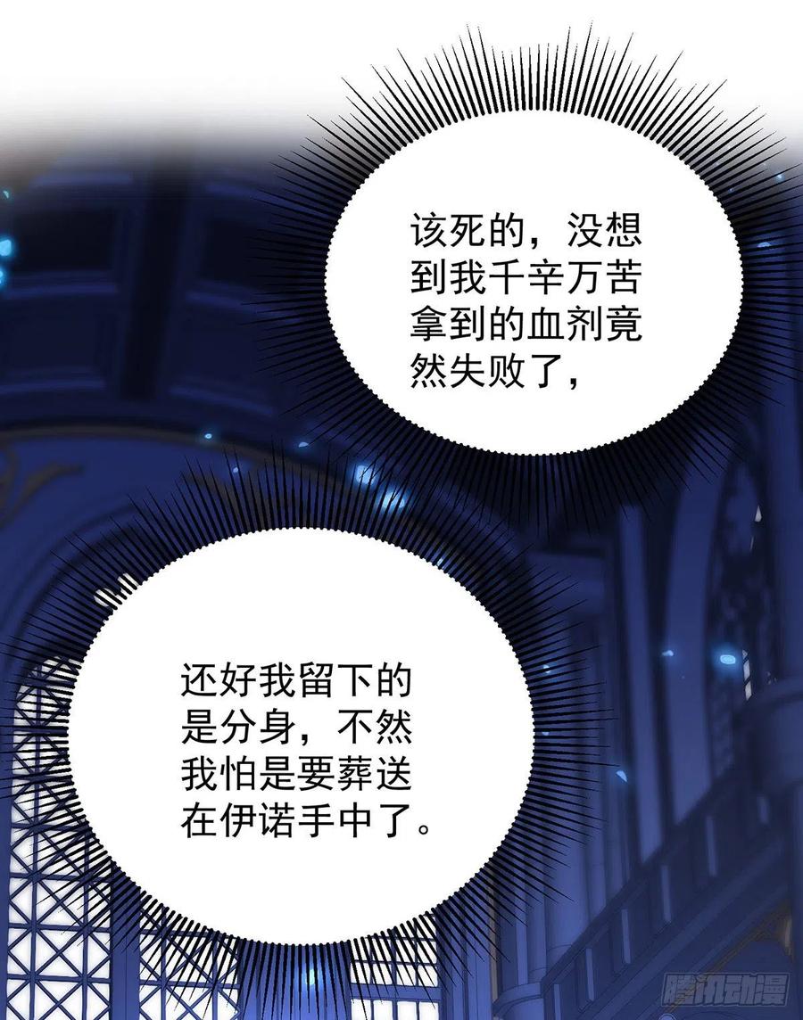 第55话 交给我来就好21
