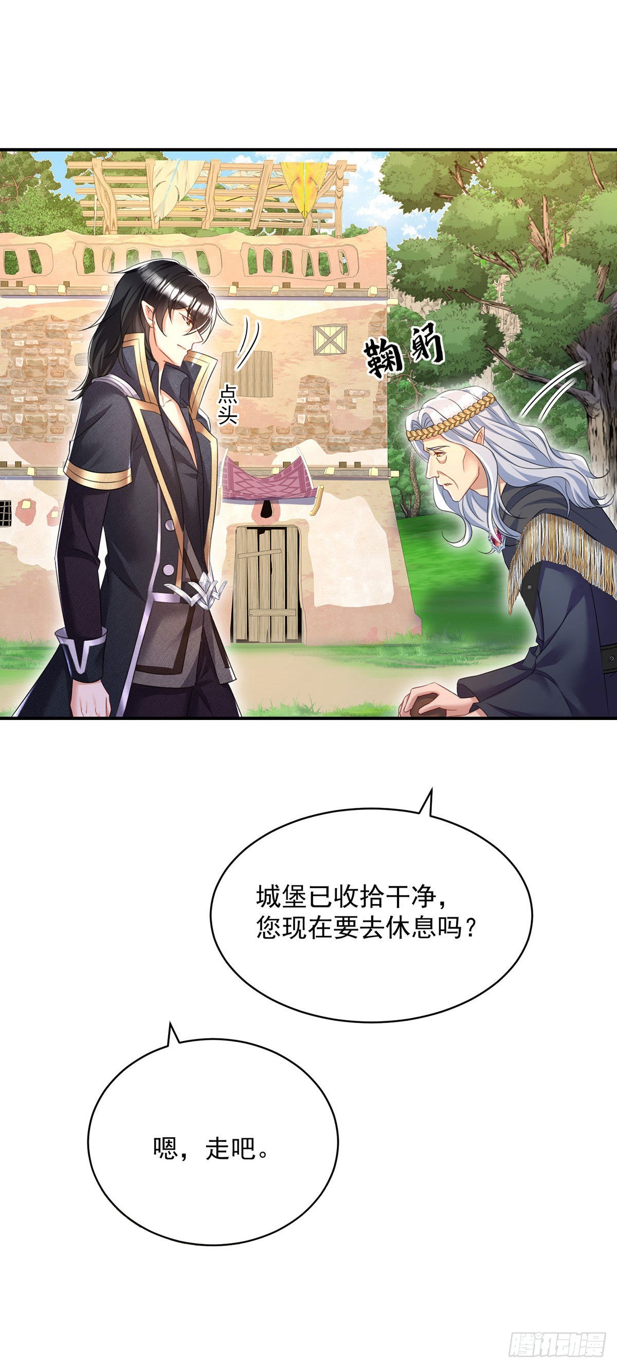 第99话傻得可爱27