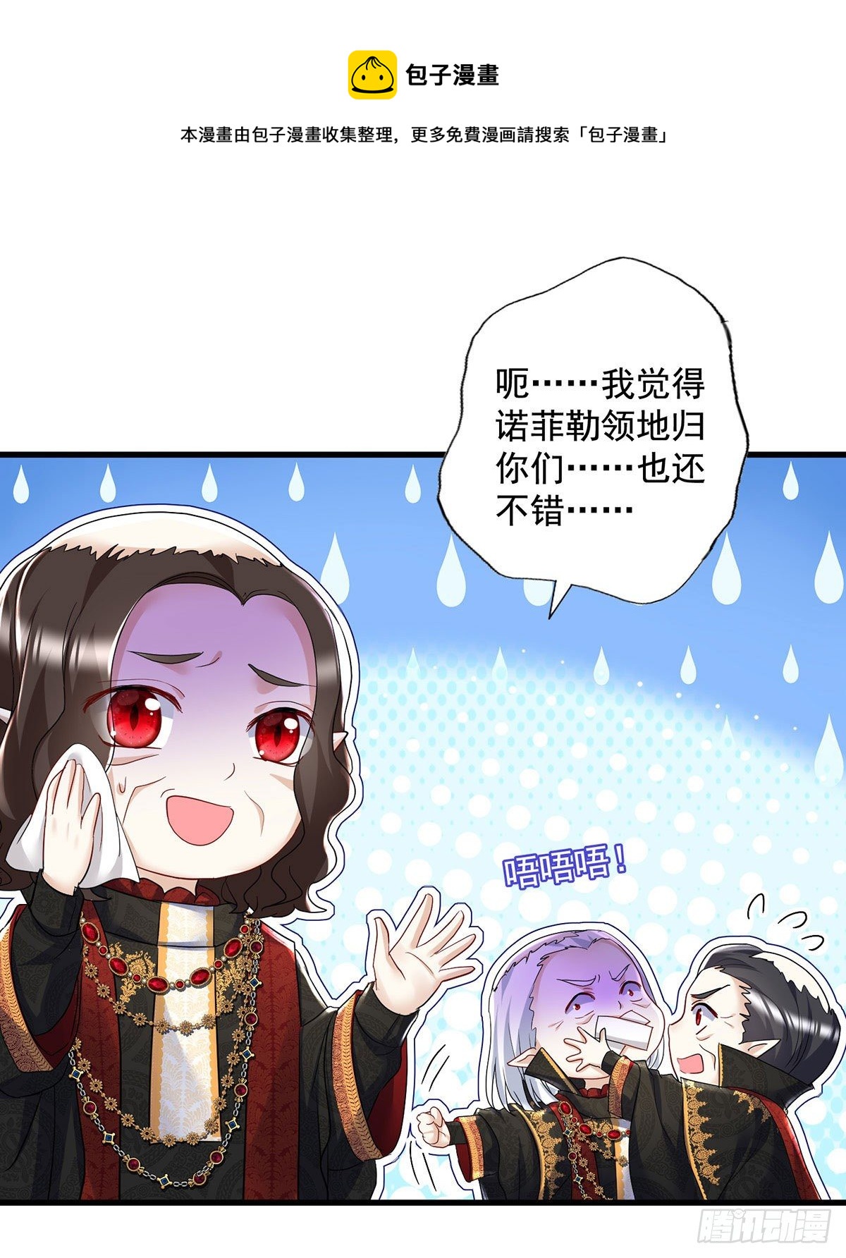 第61话 你究竟是谁？4