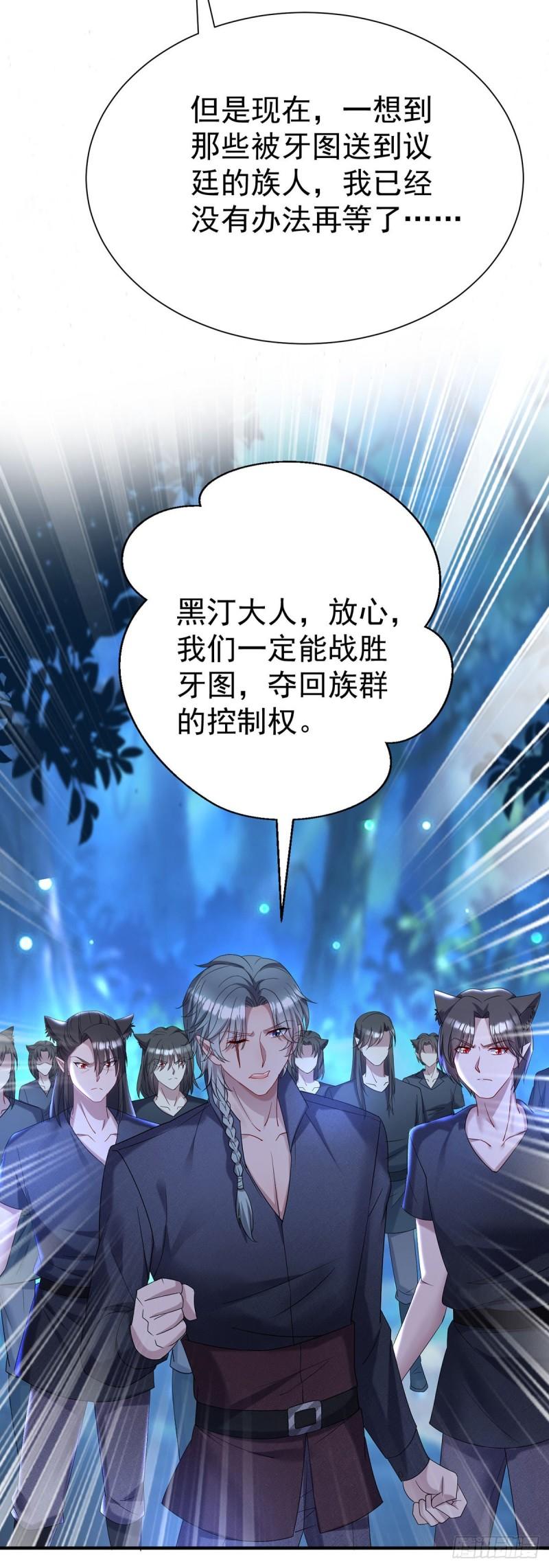 第78话 你们注定要分开23
