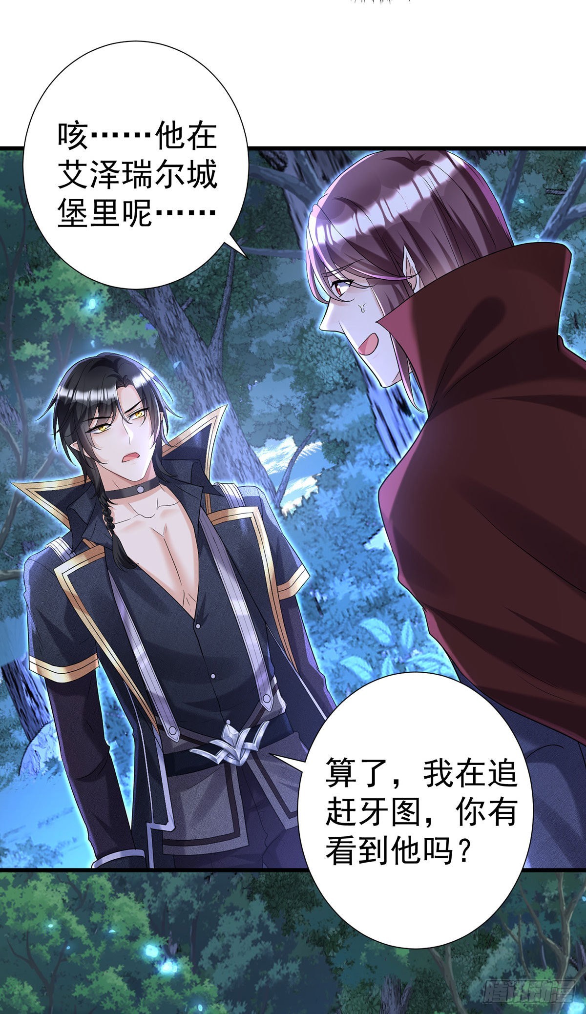 第95话伊诺呢？22