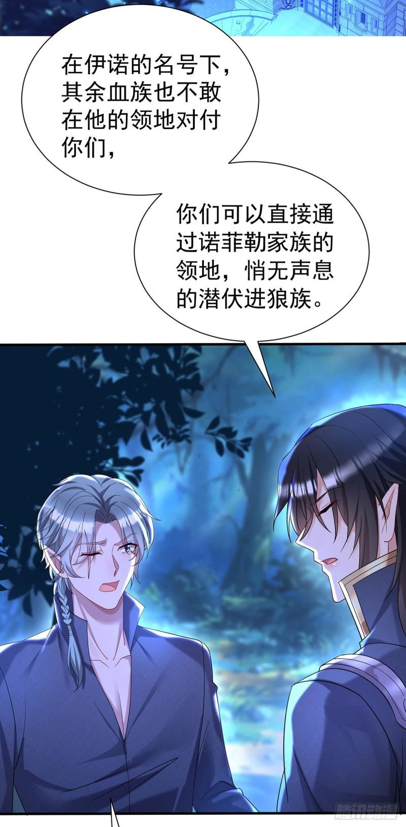 第78话 你们注定要分开19
