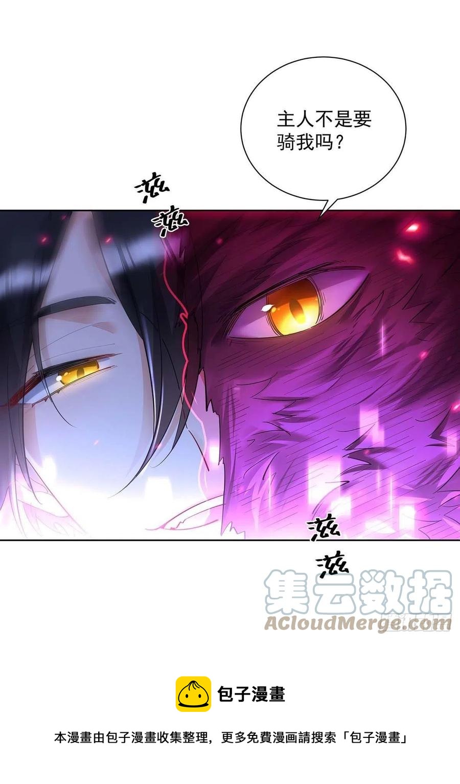 第48话 你脱衣服干嘛？4