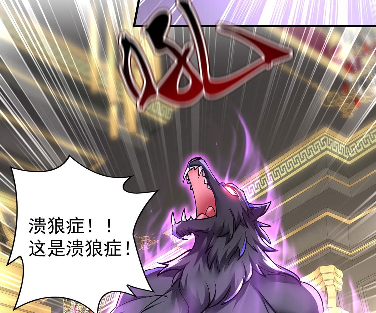 第116话 溃狼症26