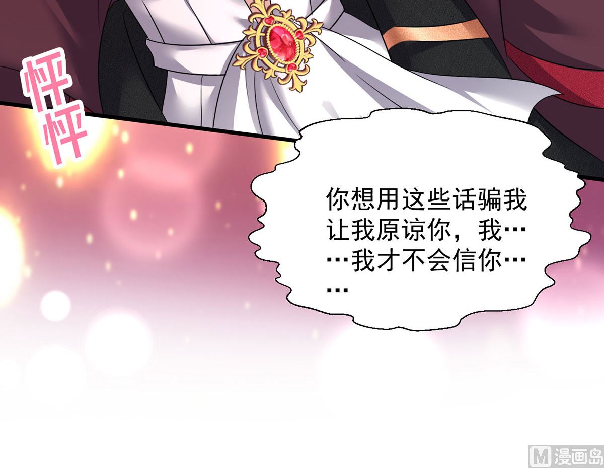 第107话 告白45