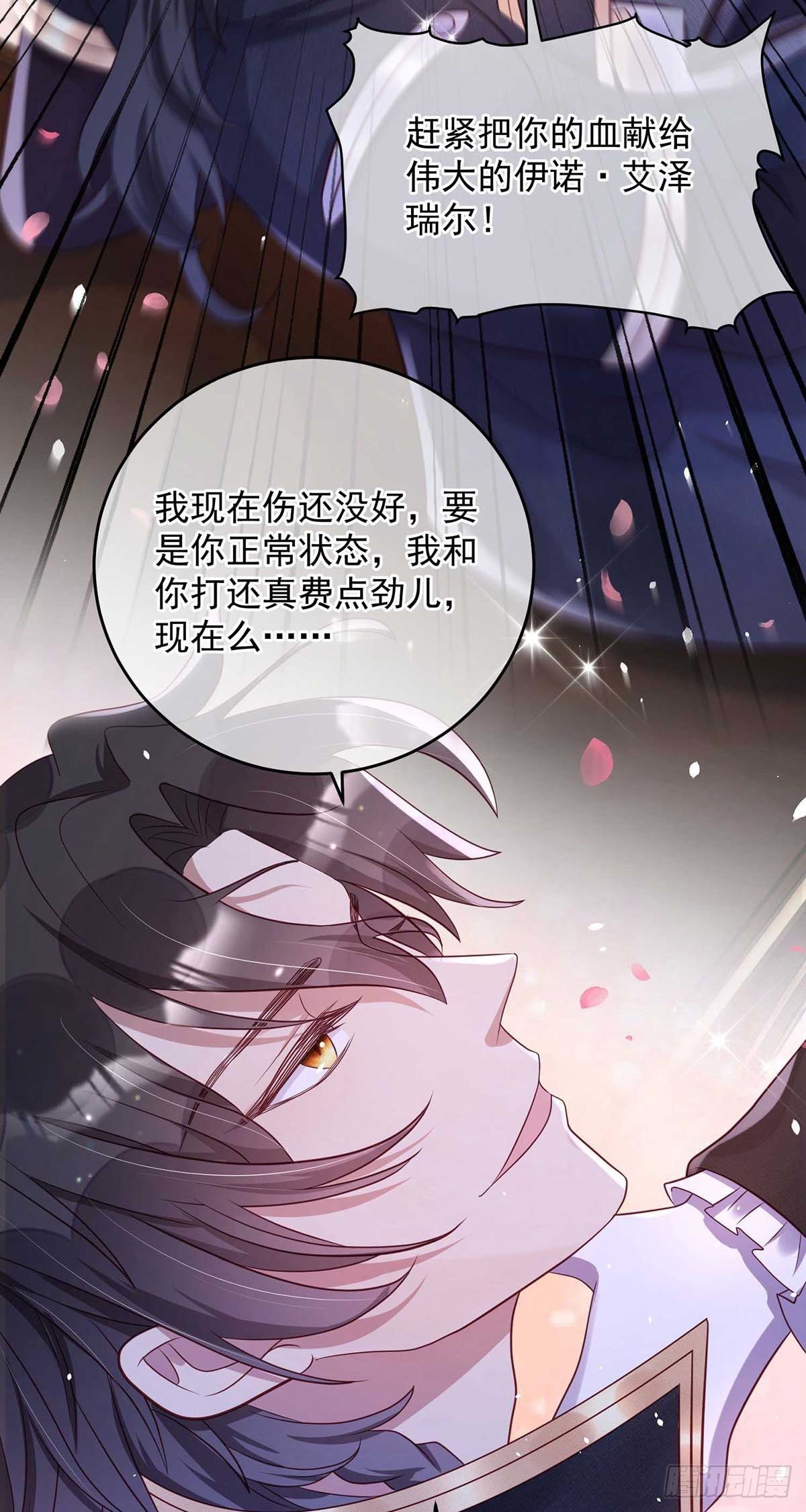 第14话 我求你？怎么可能？6