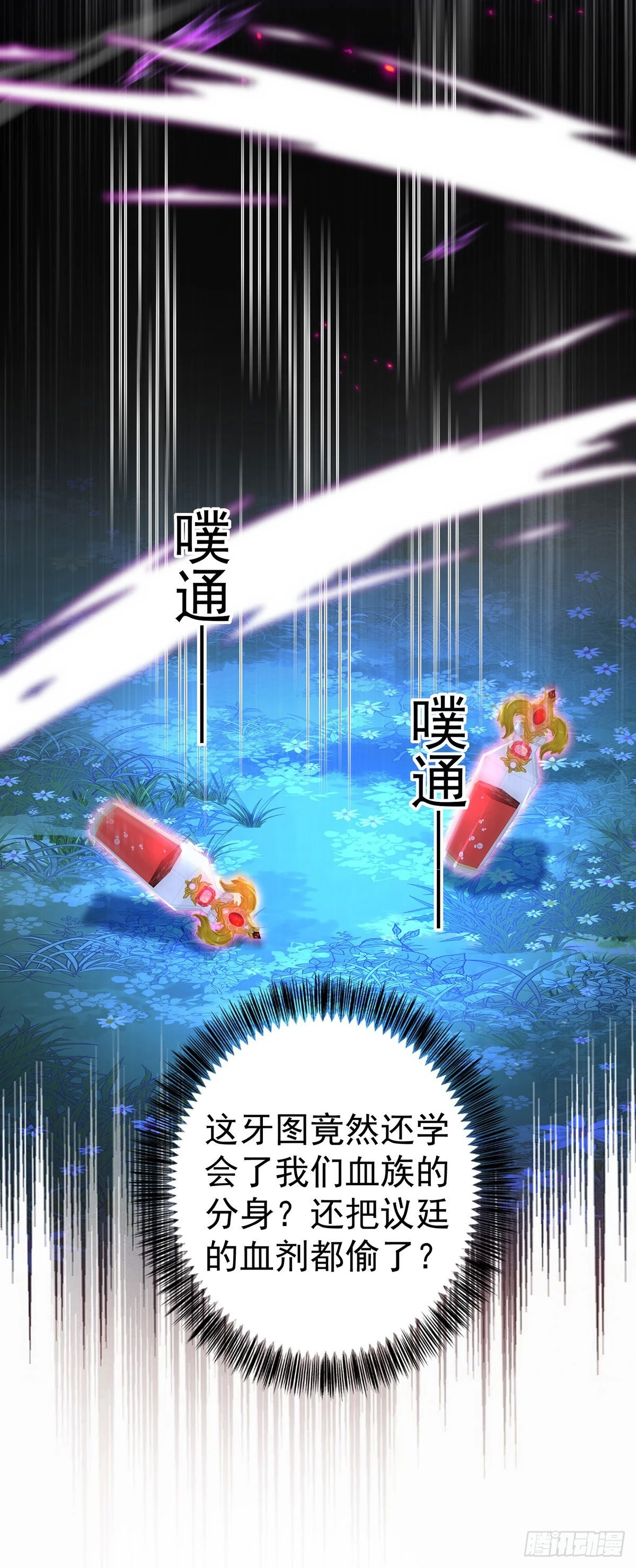 第95话伊诺呢？3