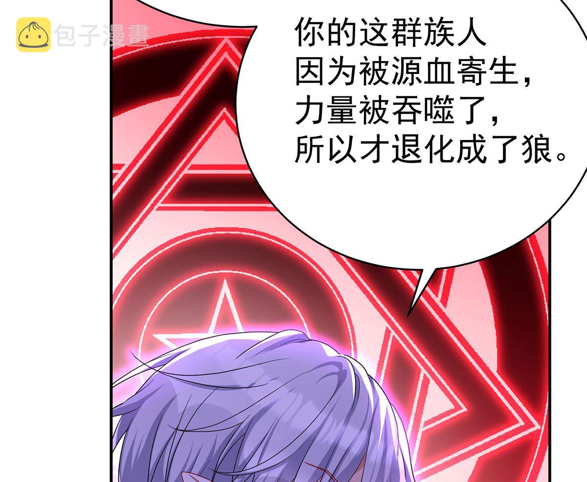 第121话 源血26