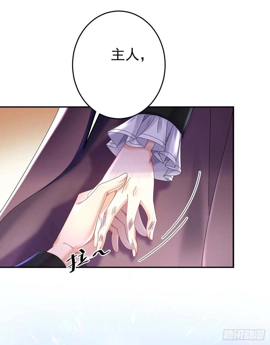第39话 主人，下次让我来27
