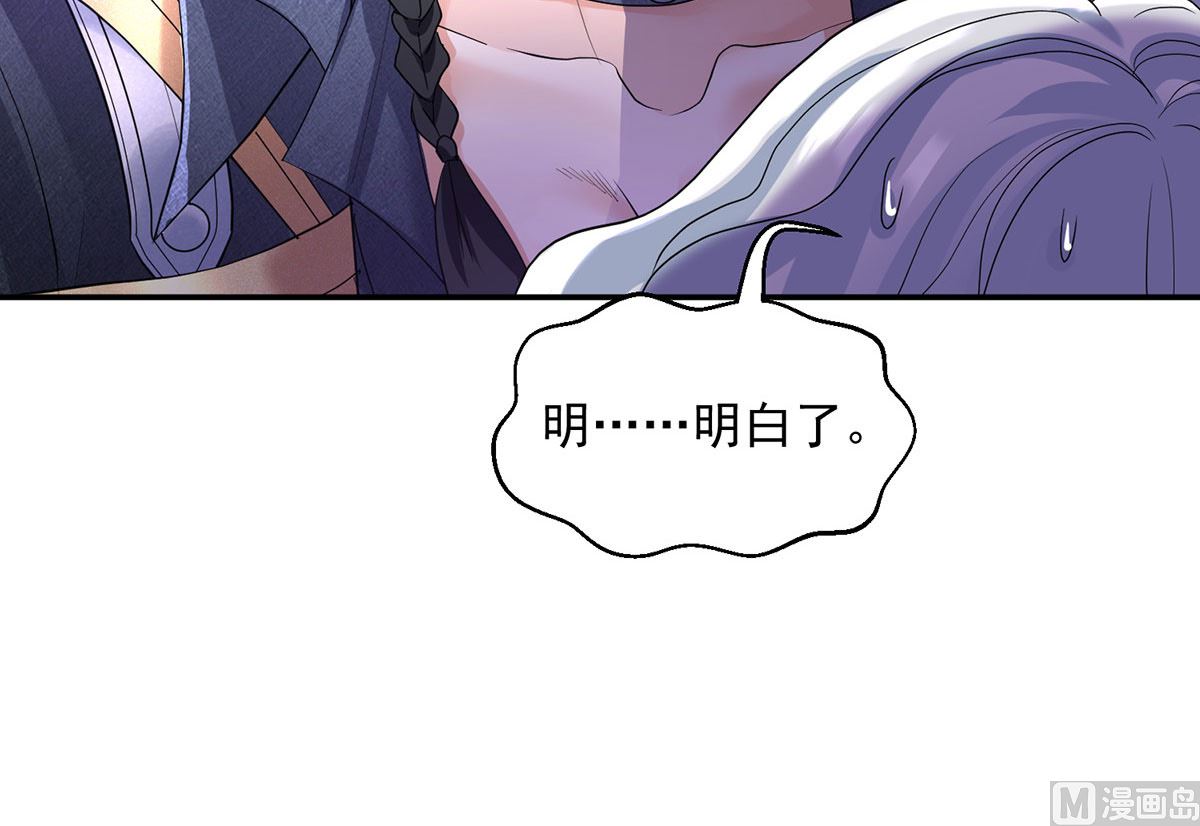 第109话 你是不是吃醋了？44