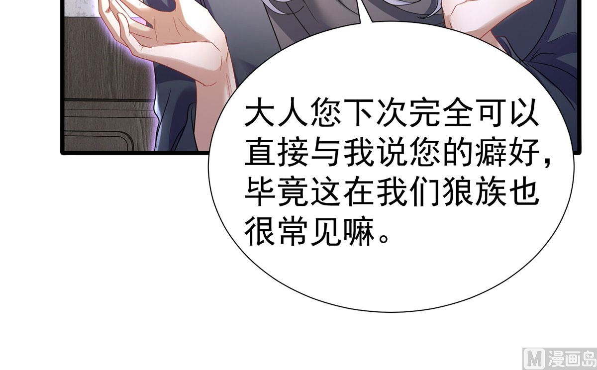 第109话 你是不是吃醋了？22