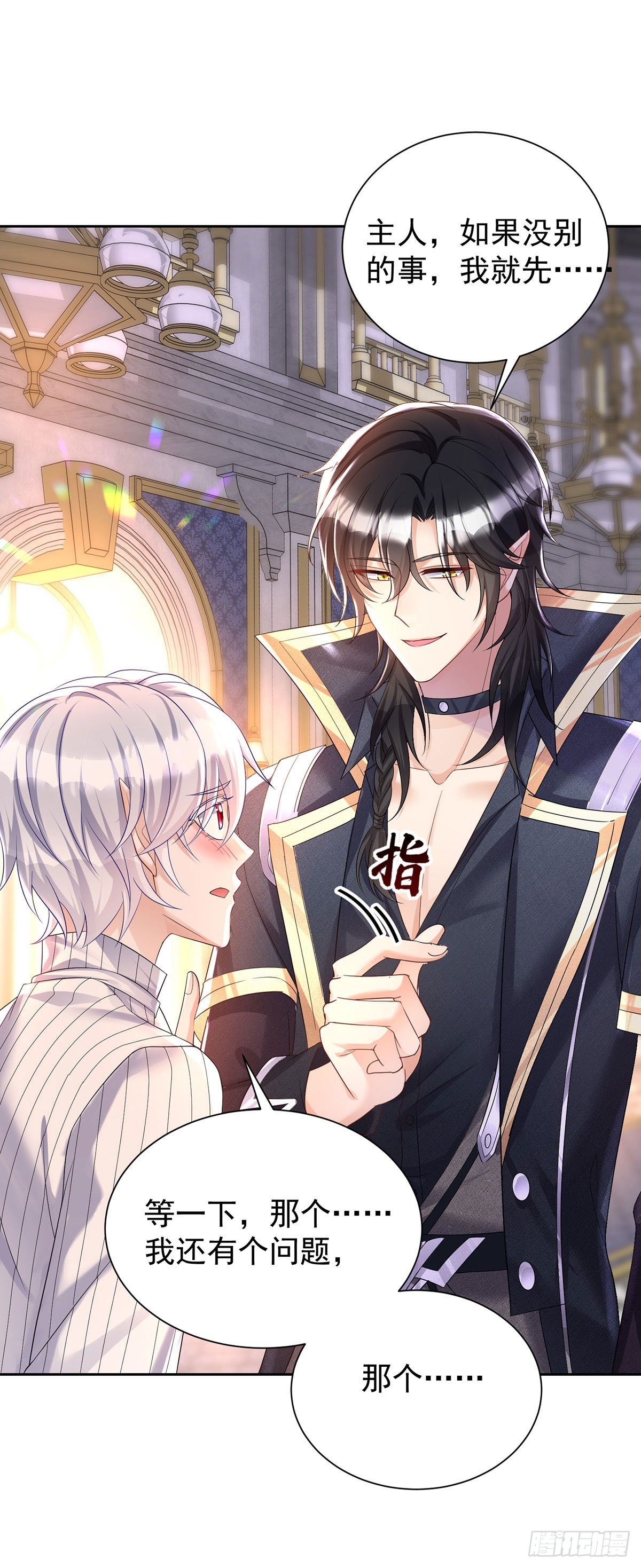 第71话 最讨厌背叛17