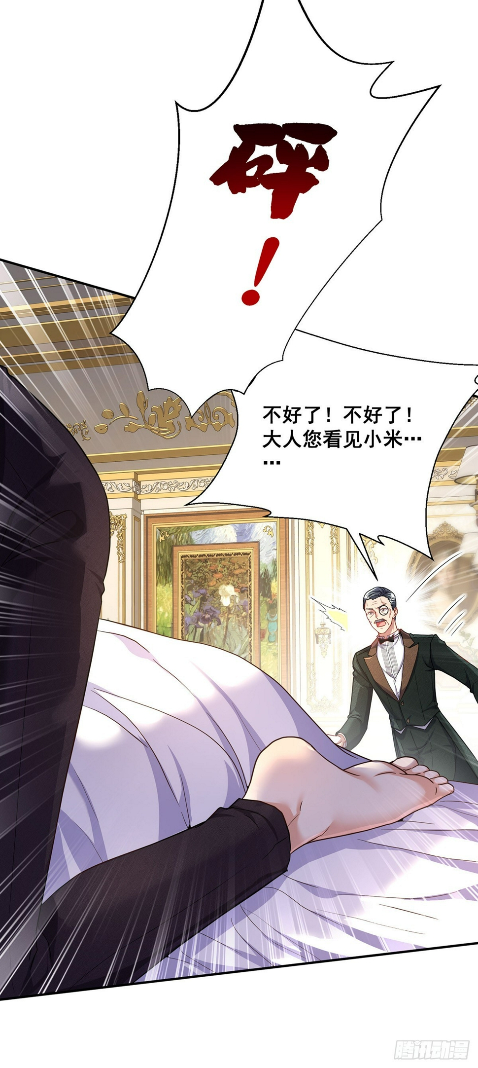 第160话 小米不见了6