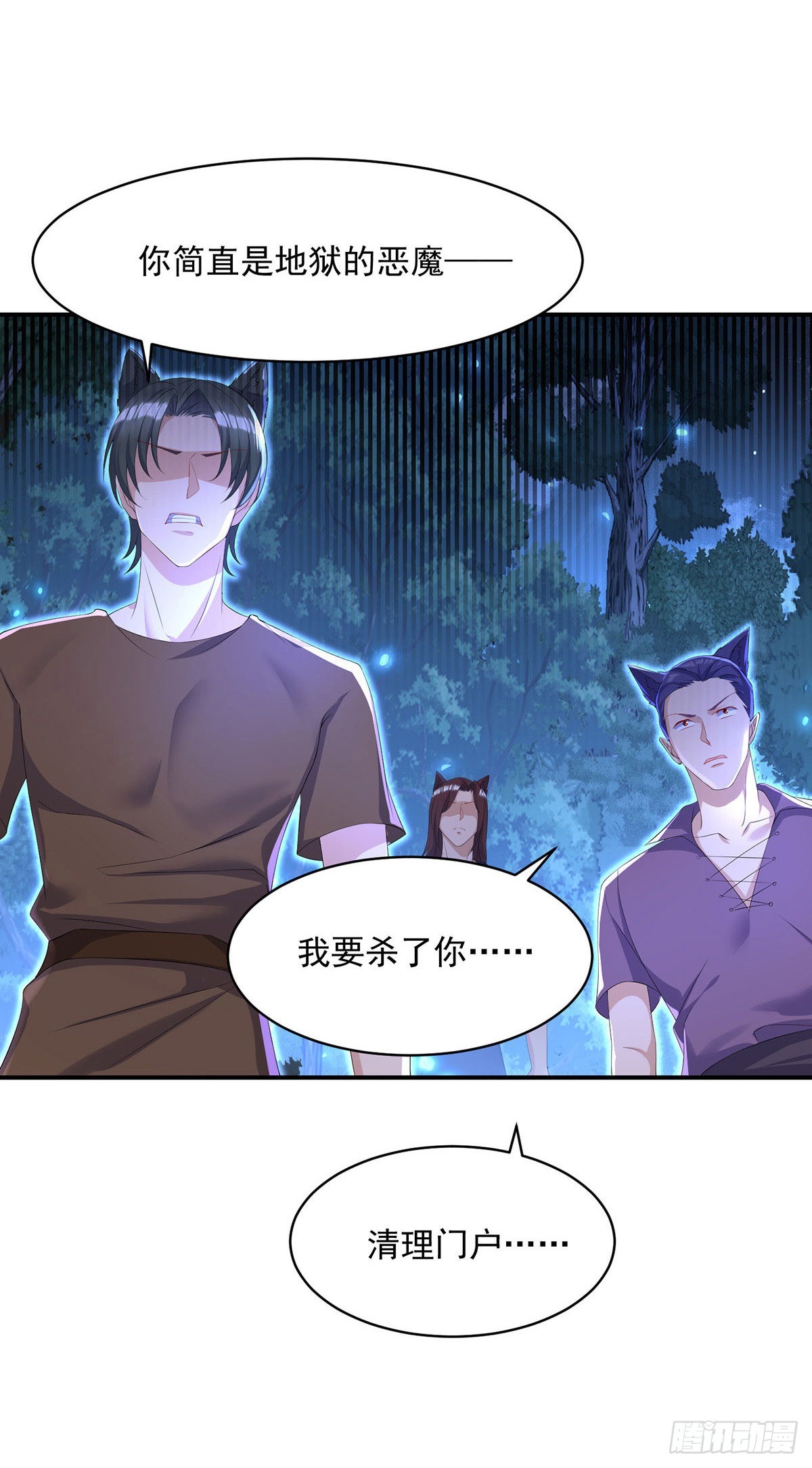 第93话你不配23