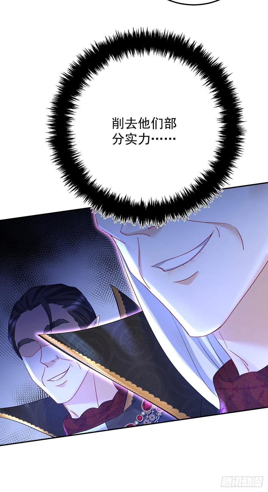 第57话 伤我的人就不行5