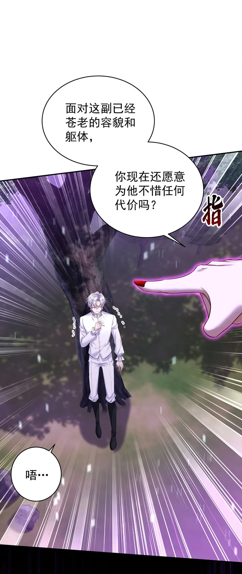 第175话 好好活着8