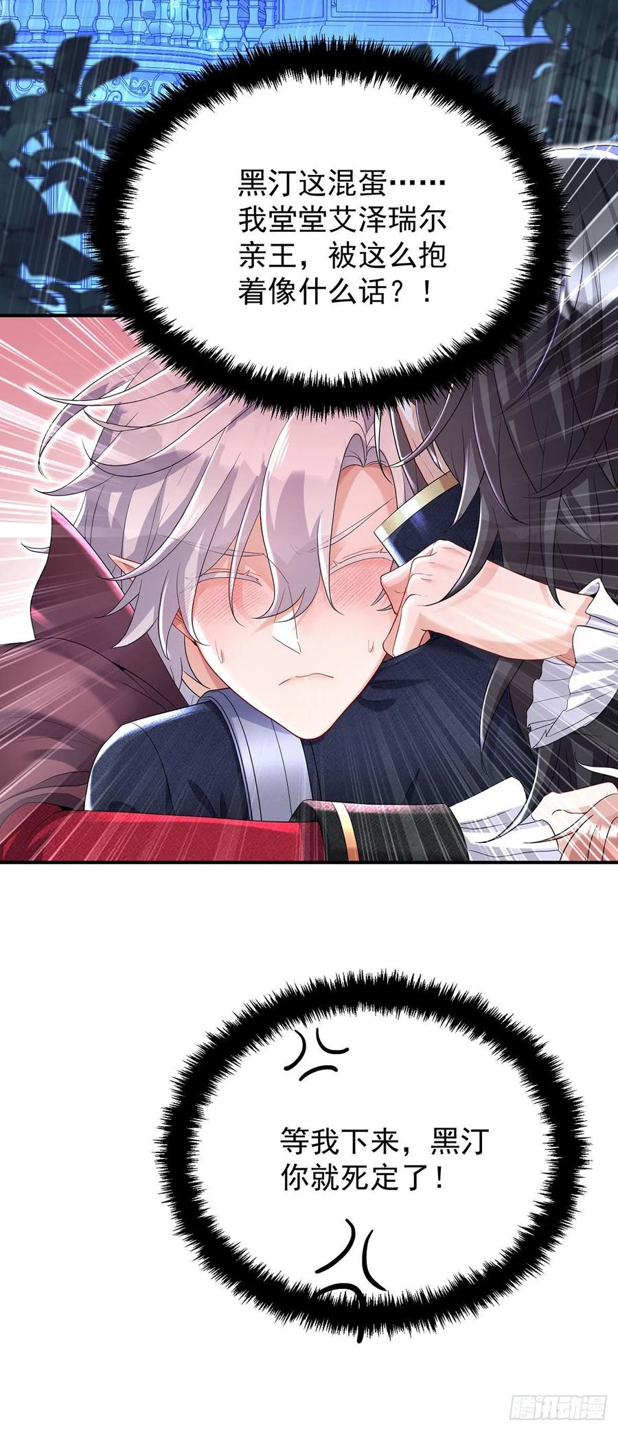 第55话 交给我来就好19