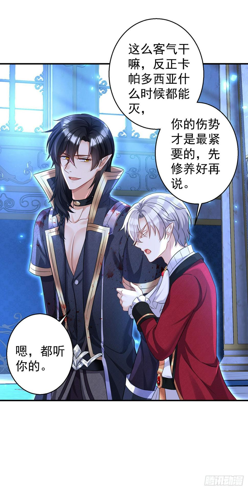 第156话 会撒娇的狼12