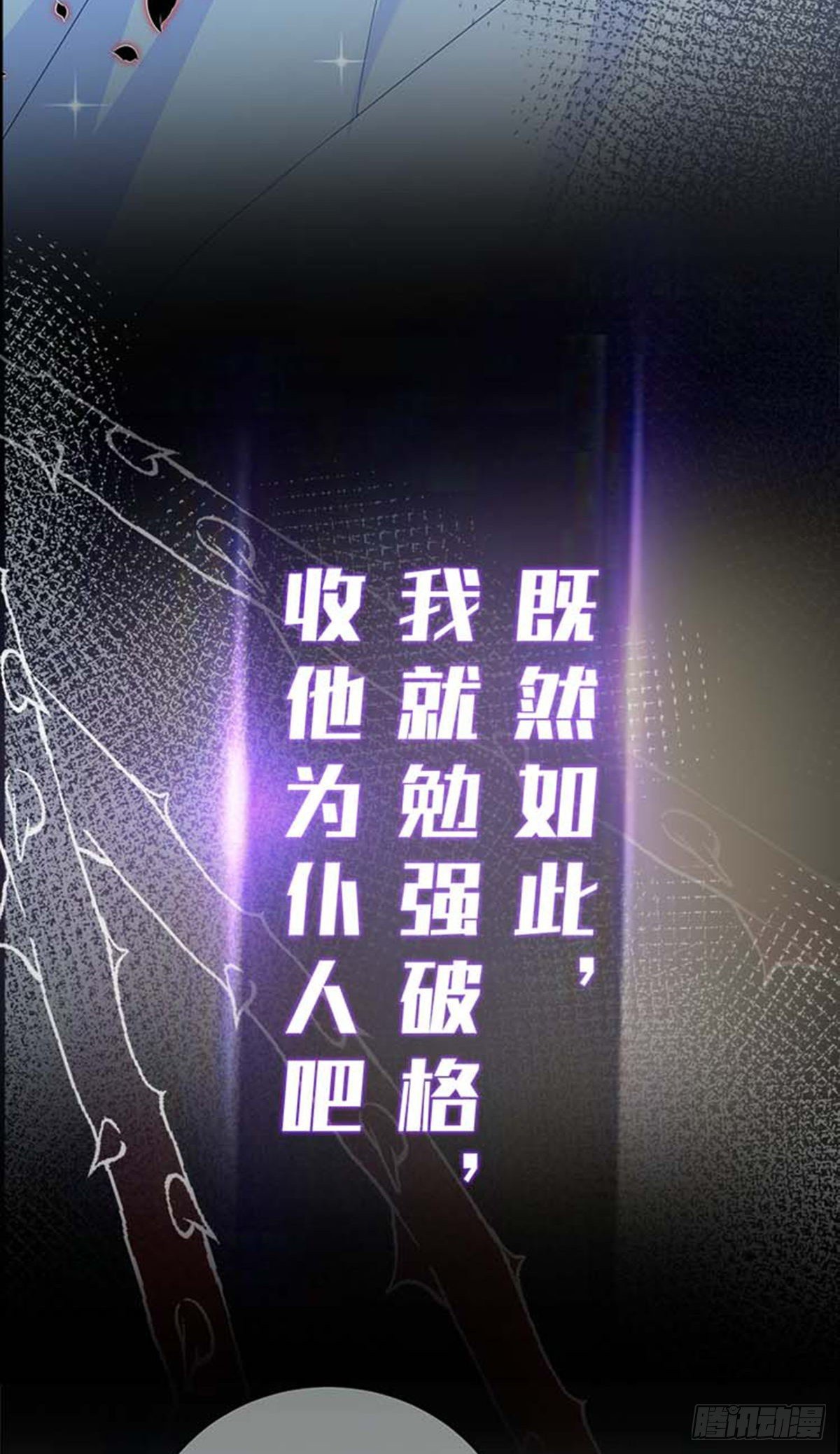 第1话 跪下，我的仆人8