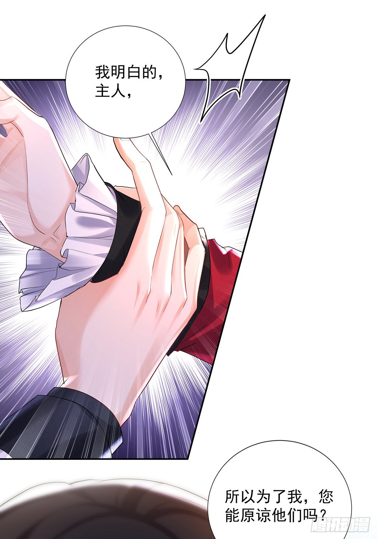 第68话 狼颜祸水25