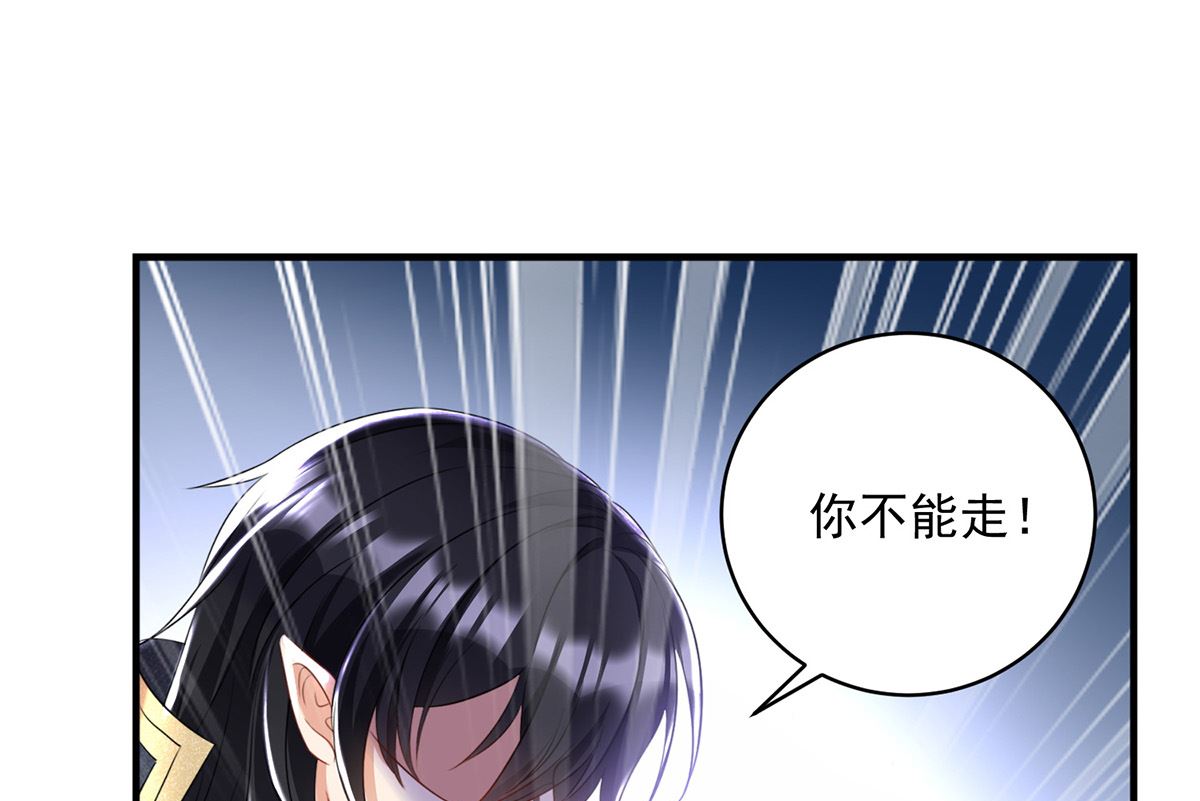 第110话 留下来陪我好不好24