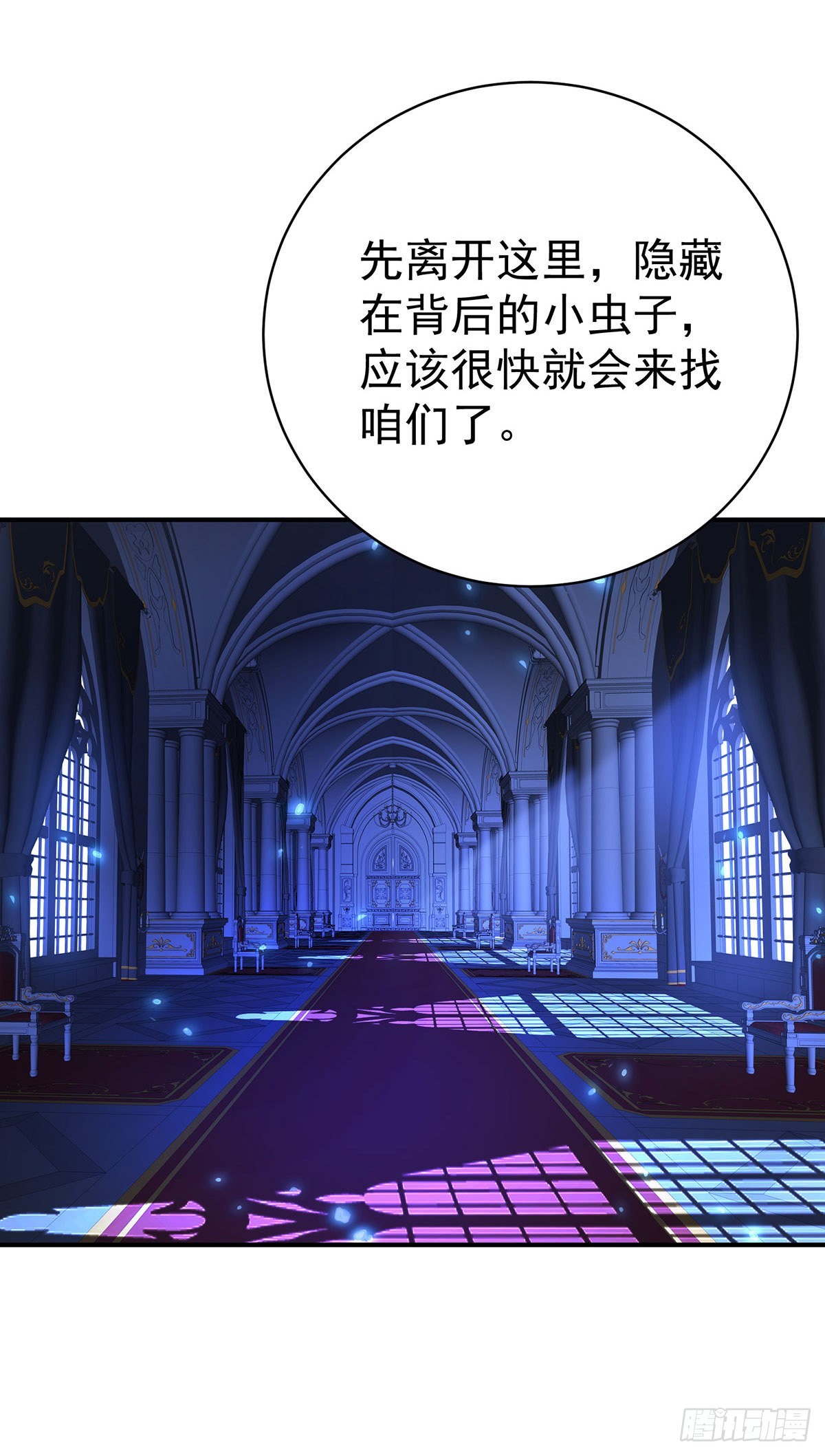 第91话我正火大呢！10