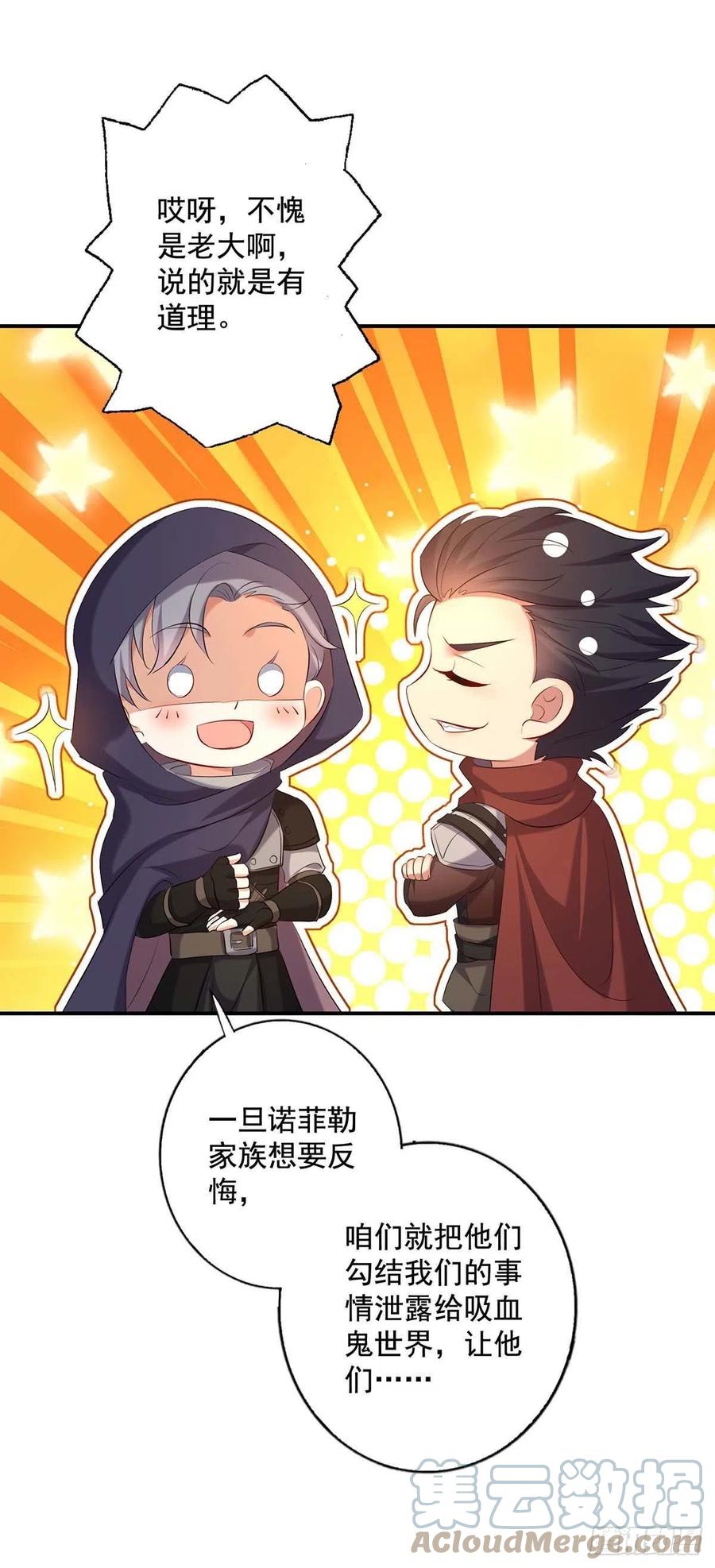 第43话 真烦你们这些虫子啊6