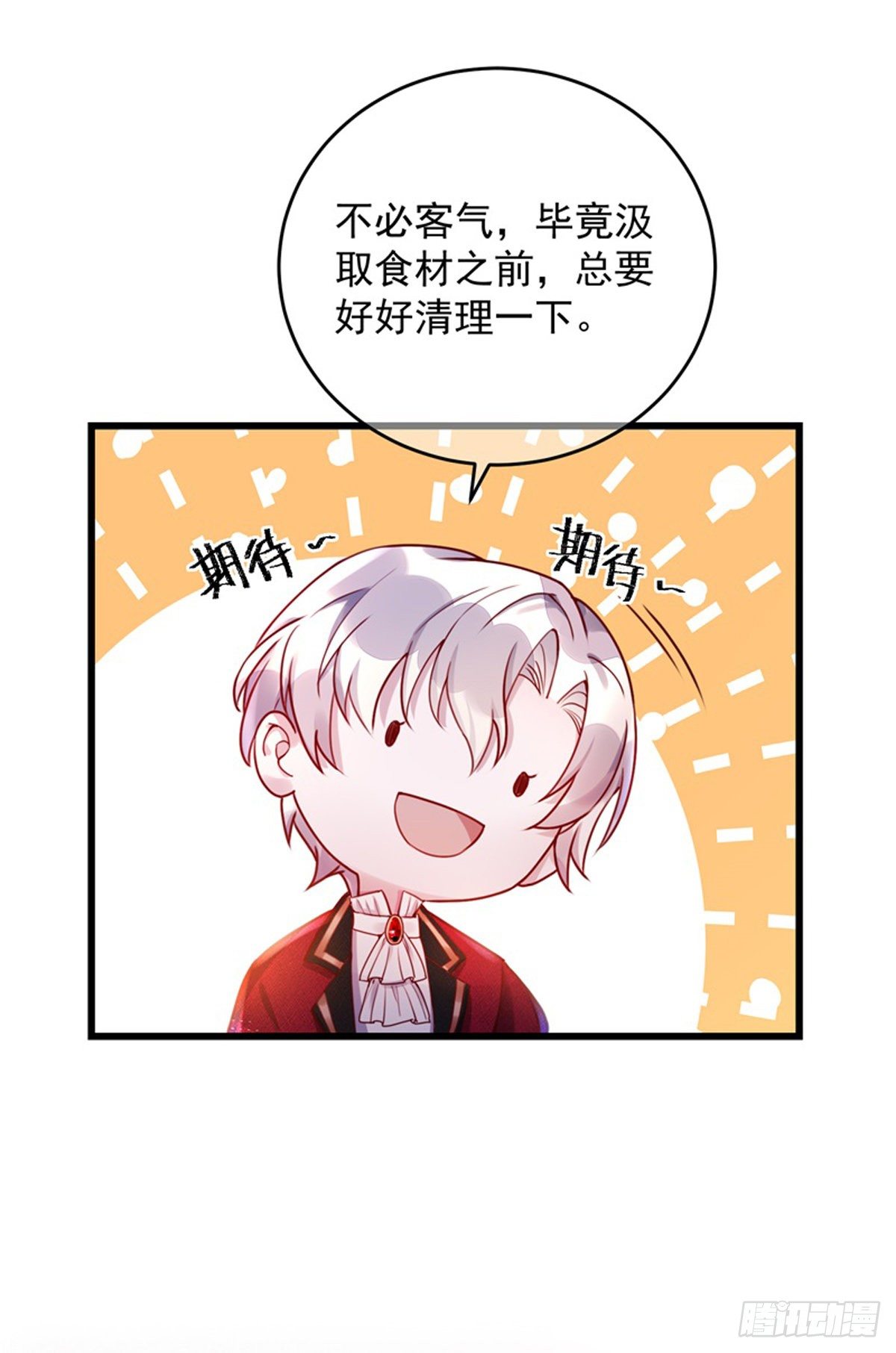 第4话 签订契约4
