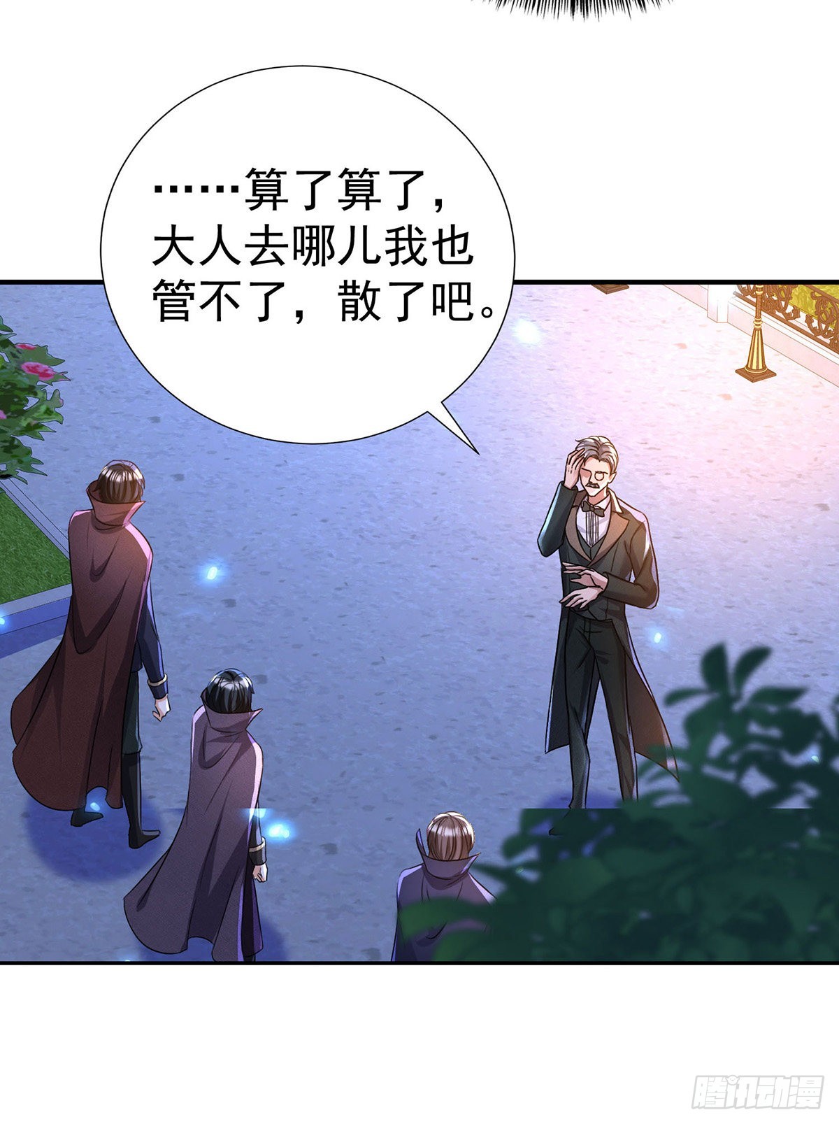 第93话你不配7