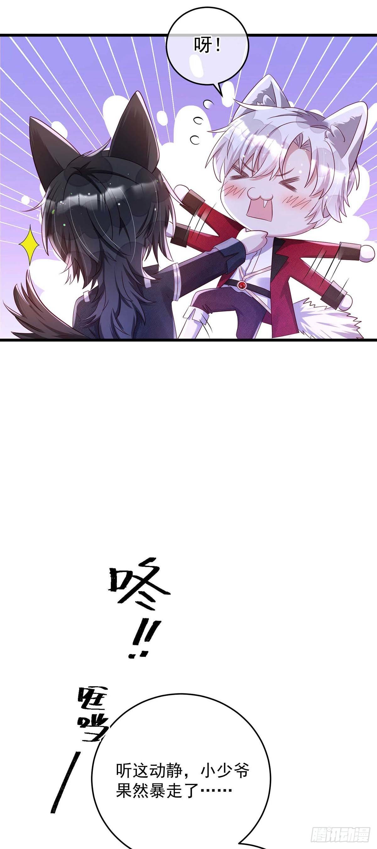 第14话 我求你？怎么可能？8