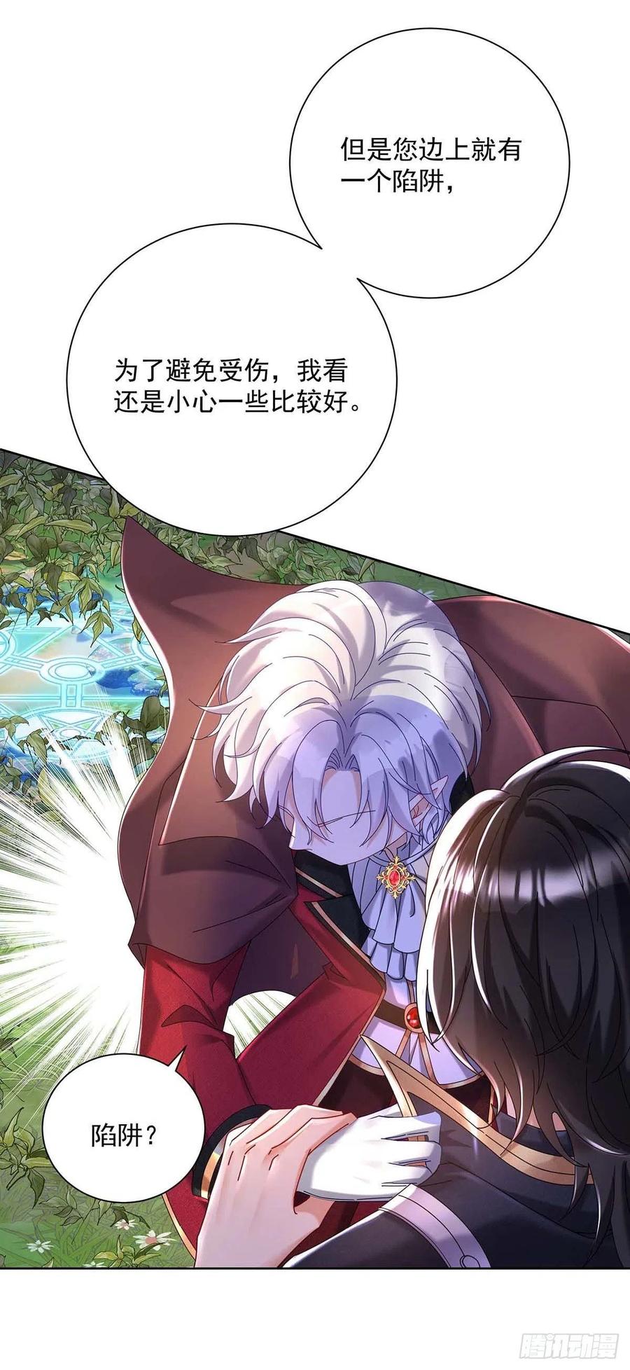 第34话 傲娇得可爱29