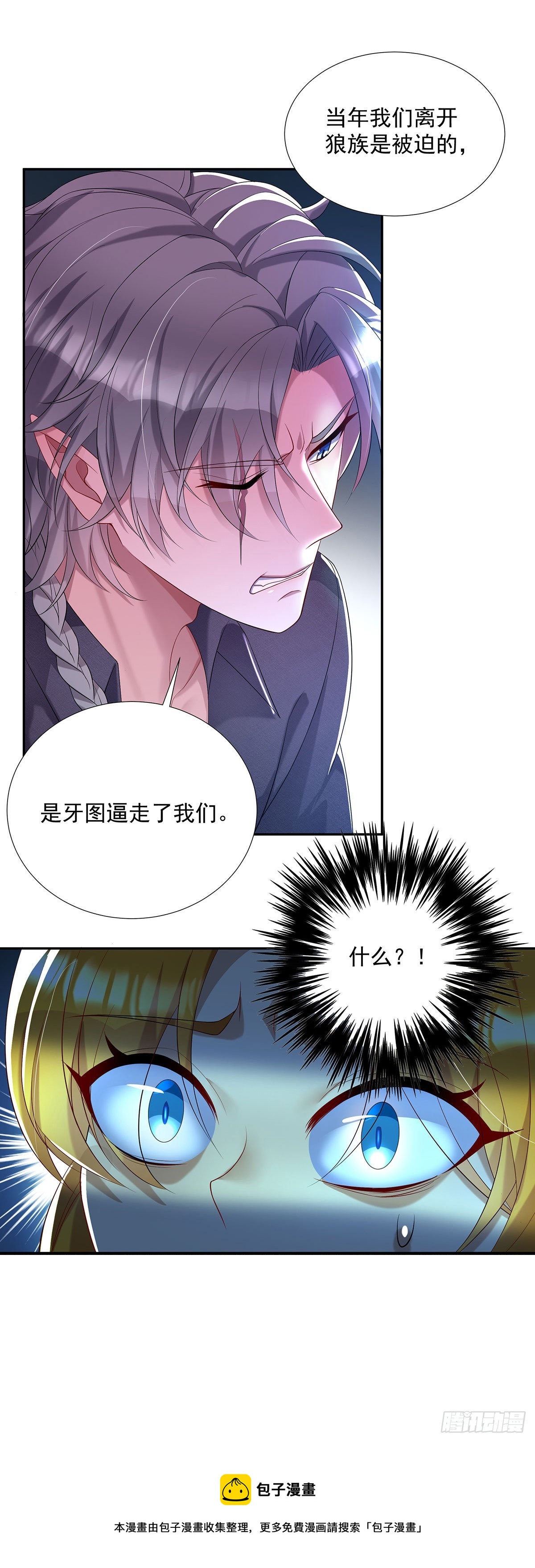 第69话 伊诺是不同的23