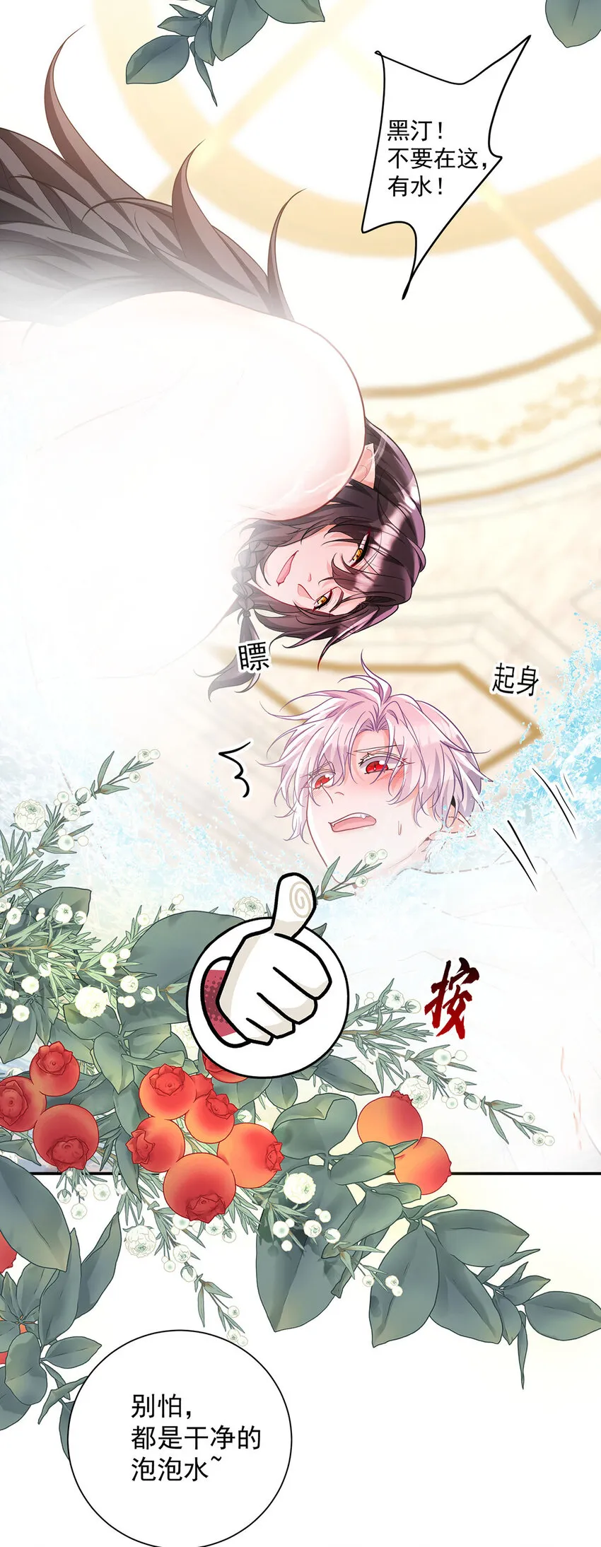 第181话 黑汀，你够了！9