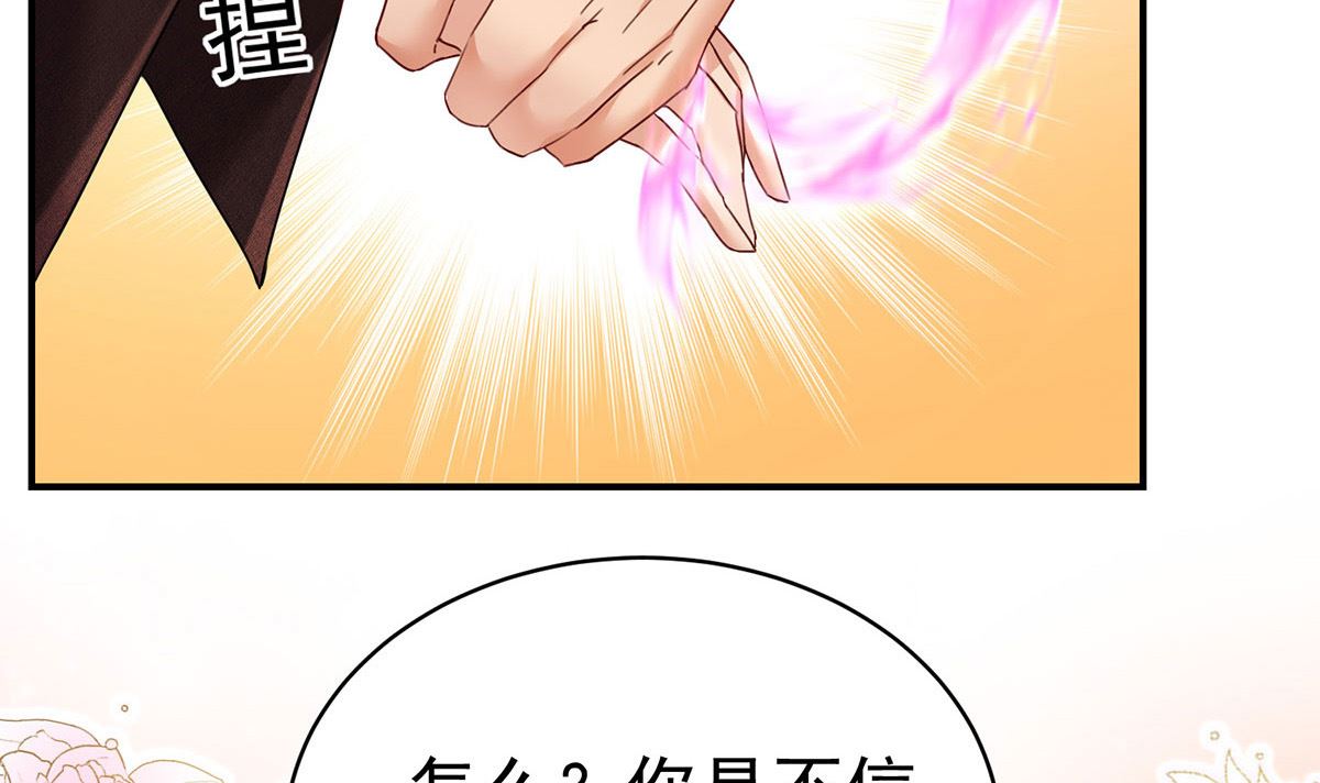 第119话 放长线钓大鱼21