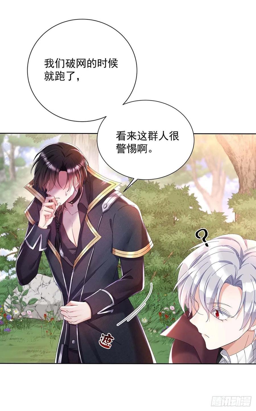 第36话 你还蹲着干嘛……9