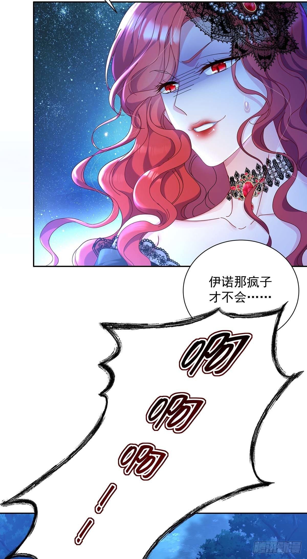 第23话 我没和你在玩11